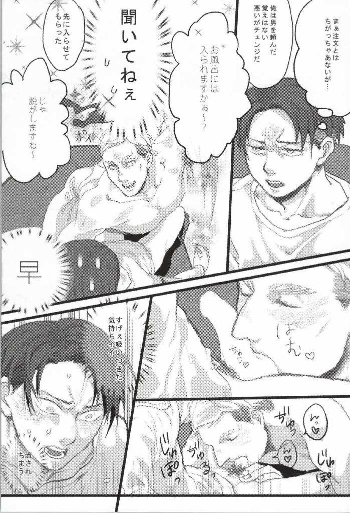 LEVI THE HOOKER!!フーゾク兵長アンソロジー【進撃の巨人/エレリ】 page 63