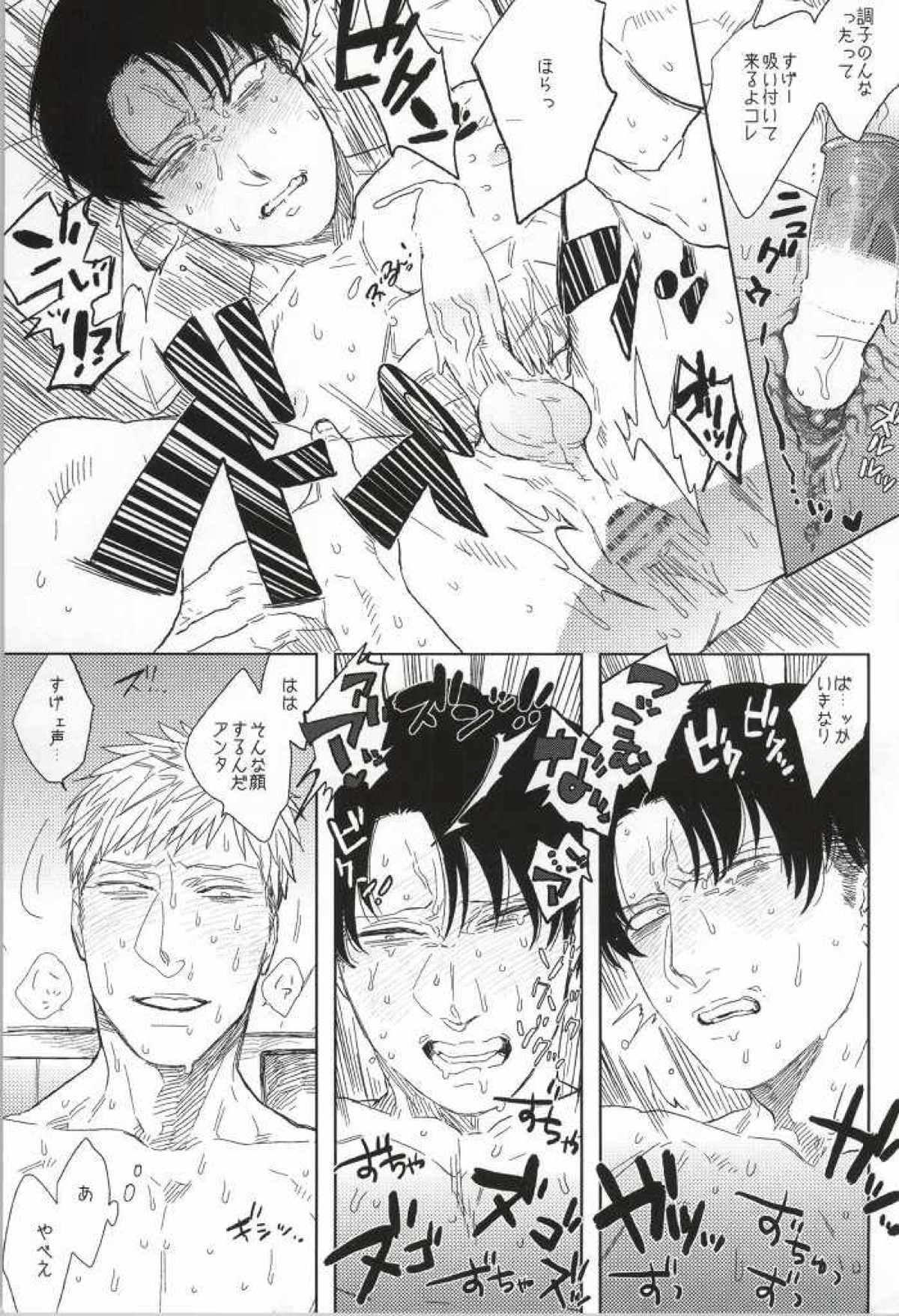 LEVI THE HOOKER!!フーゾク兵長アンソロジー【進撃の巨人/エレリ】 page 77