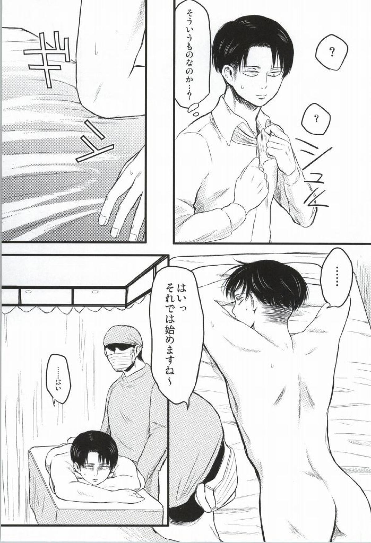LEVI THE HOOKER!!フーゾク兵長アンソロジー【進撃の巨人/エレリ】 page 87