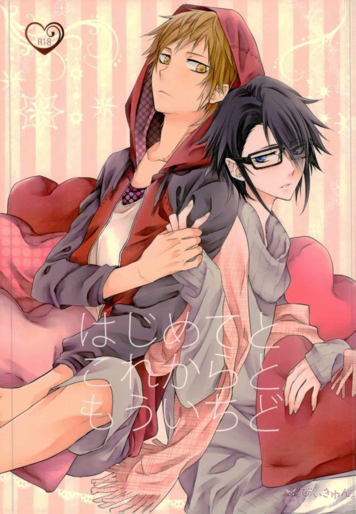 Recommended BL manga "はじめてとこれからともういちど【K/美猿】" cover image