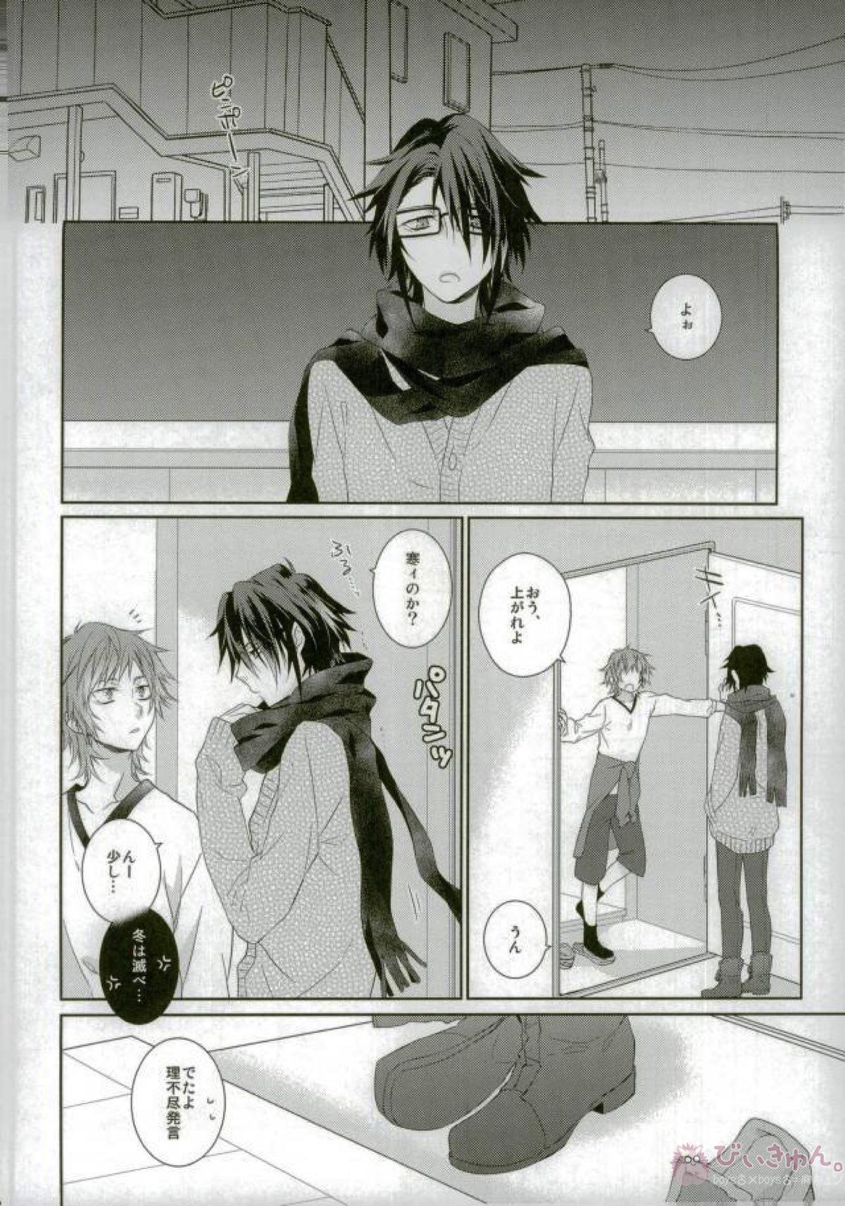 はじめてとこれからともういちど【K/美猿】 page 11