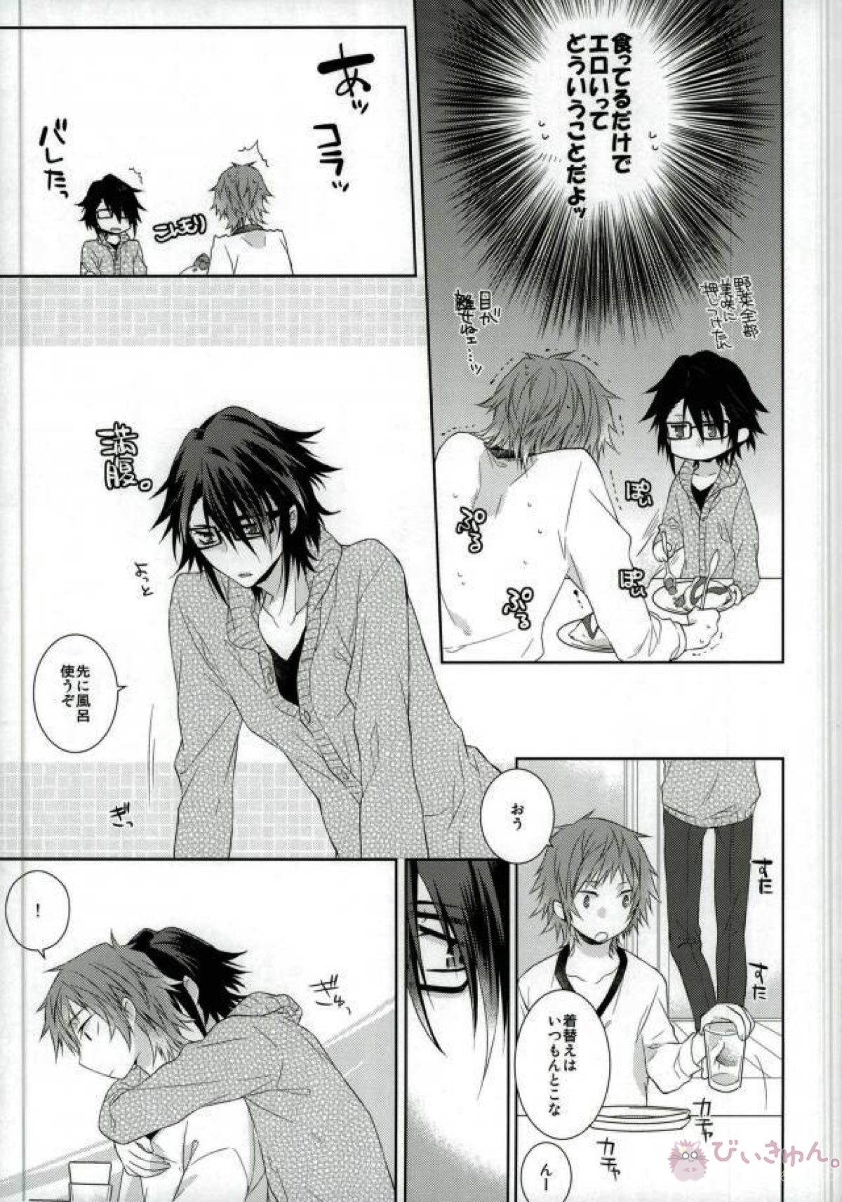 はじめてとこれからともういちど【K/美猿】 page 14