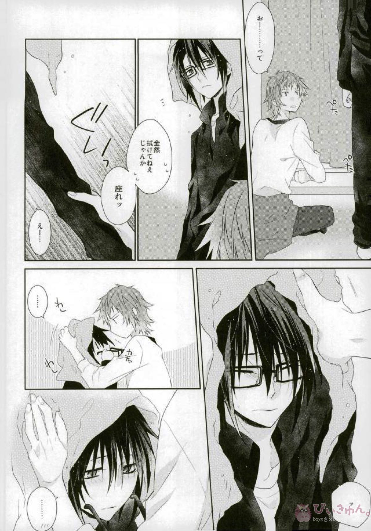 はじめてとこれからともういちど【K/美猿】 page 17