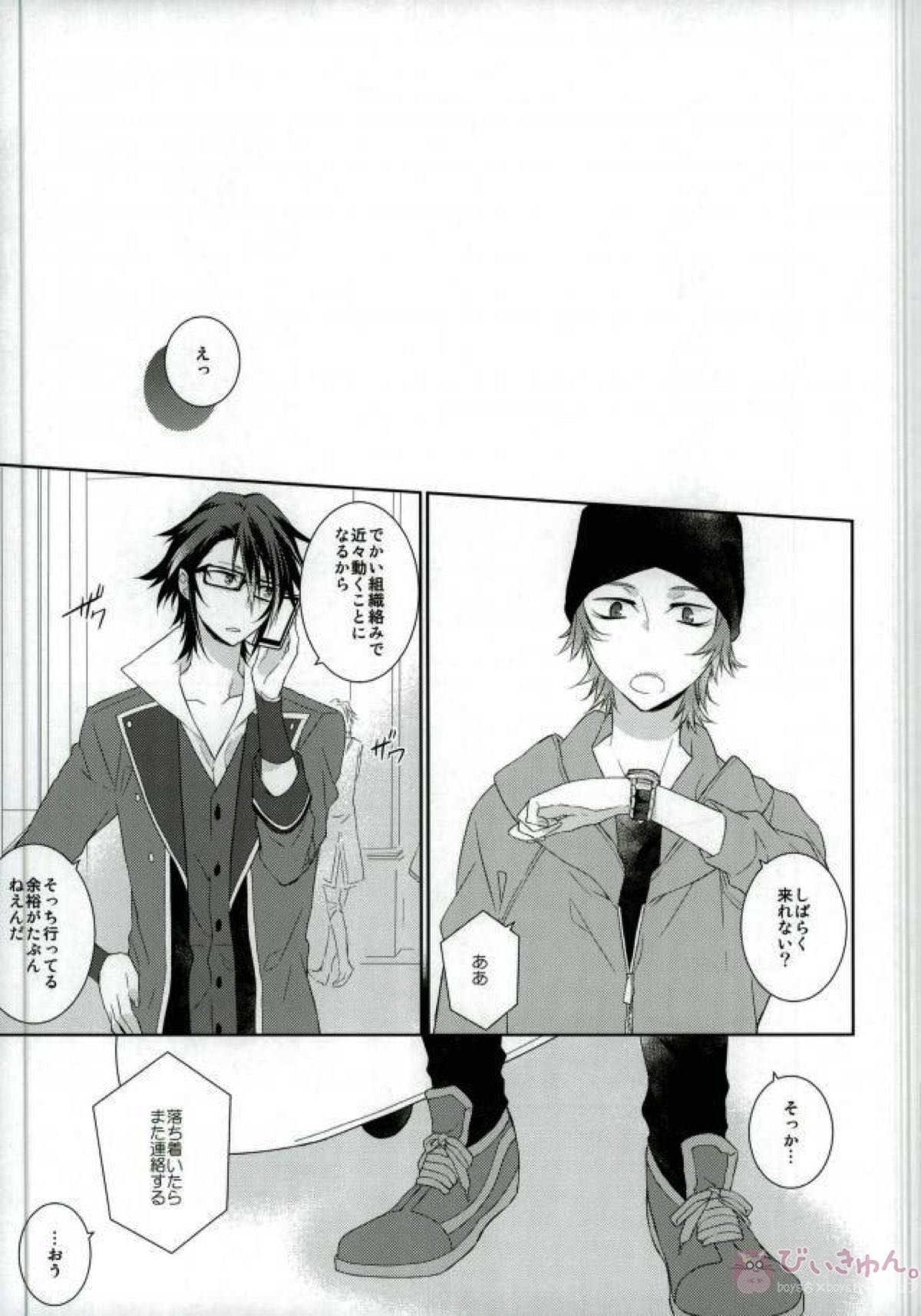 はじめてとこれからともういちど【K/美猿】 page 30
