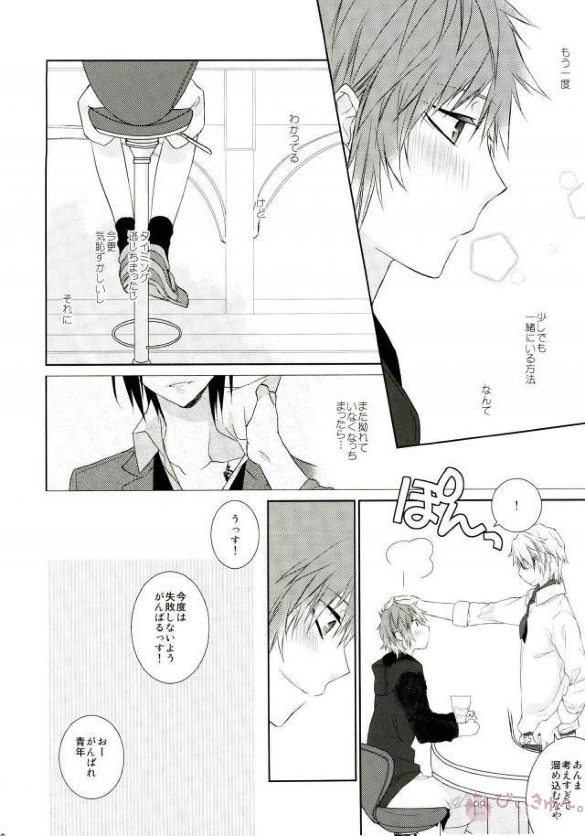 はじめてとこれからともういちど【K/美猿】 page 35