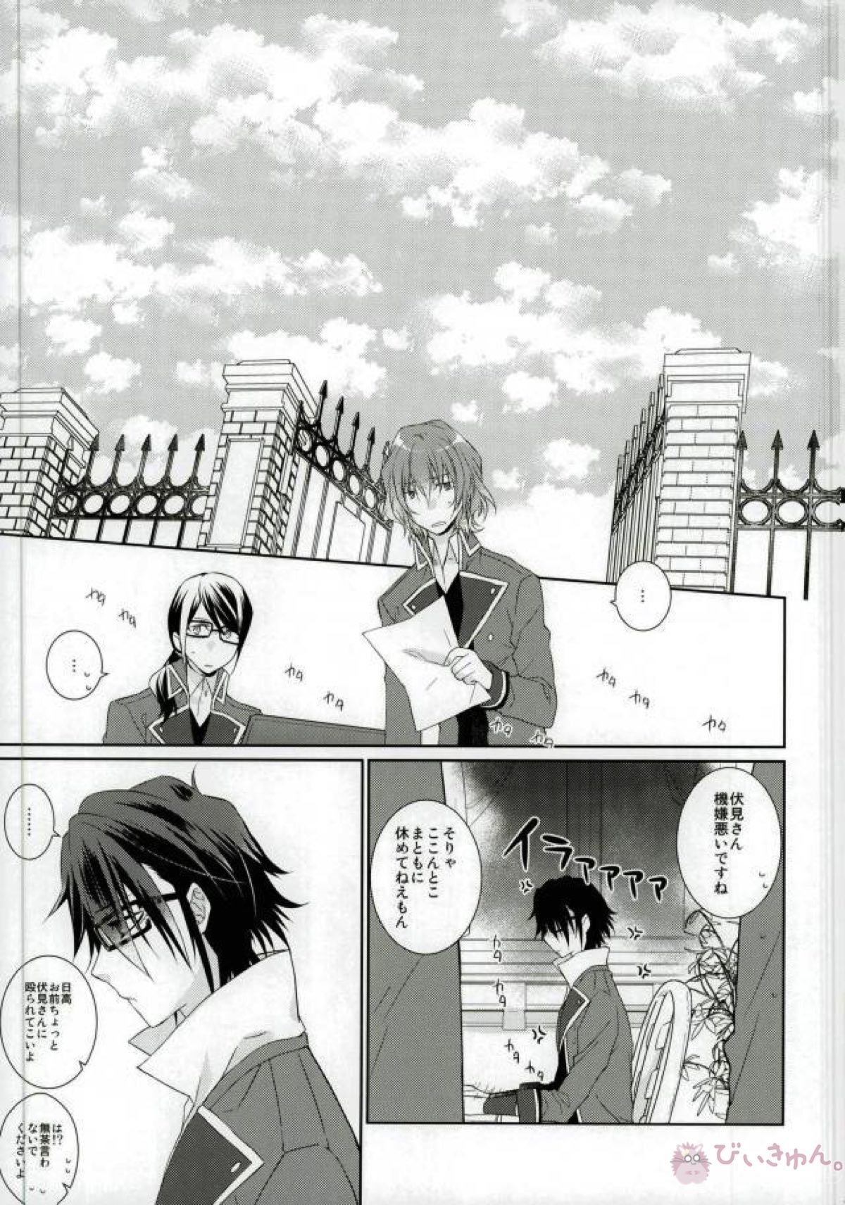 はじめてとこれからともういちど【K/美猿】 page 36