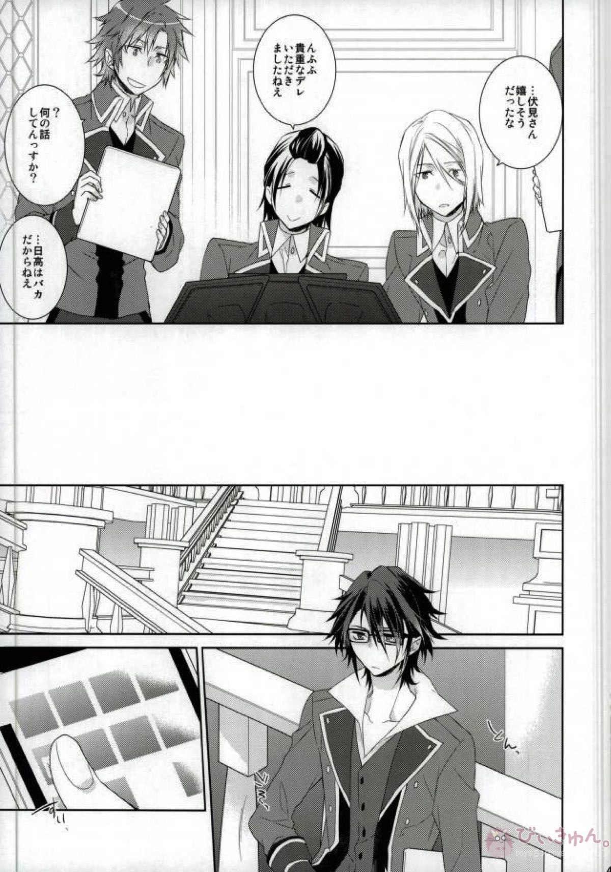 はじめてとこれからともういちど【K/美猿】 page 40