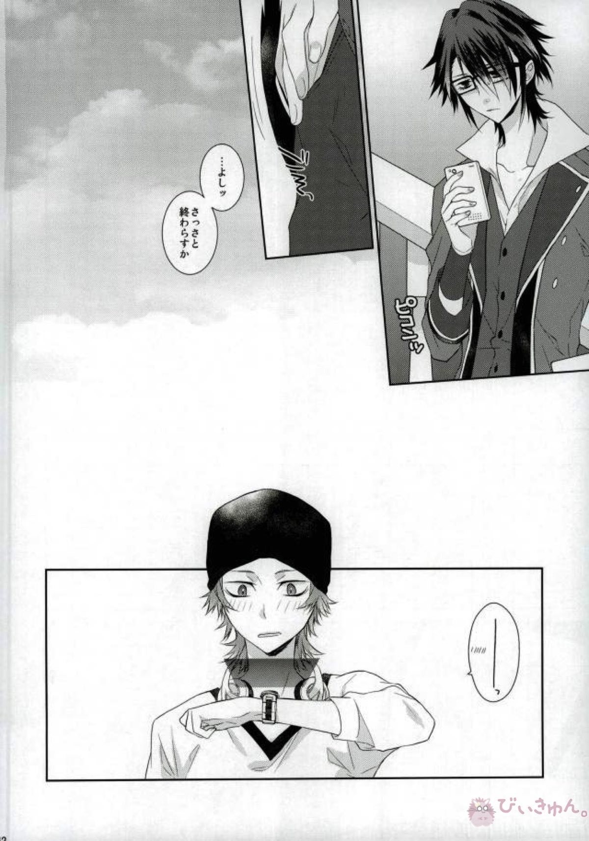はじめてとこれからともういちど【K/美猿】 page 41