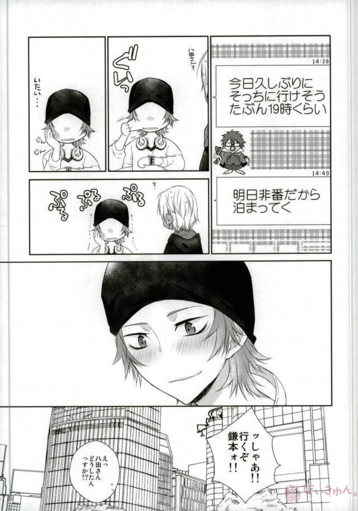 はじめてとこれからともういちど【K/美猿】 page 42