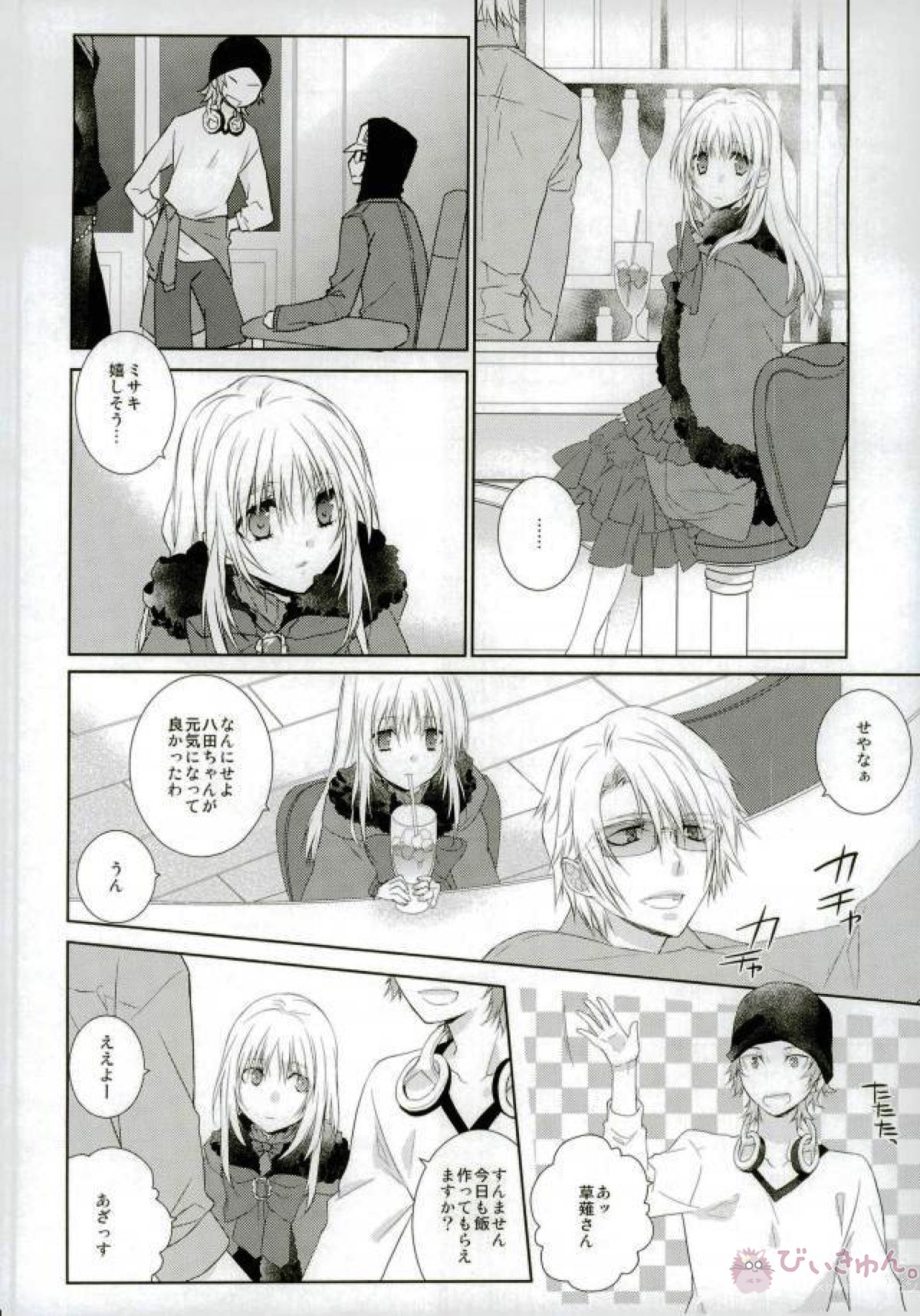 はじめてとこれからともういちど【K/美猿】 page 43