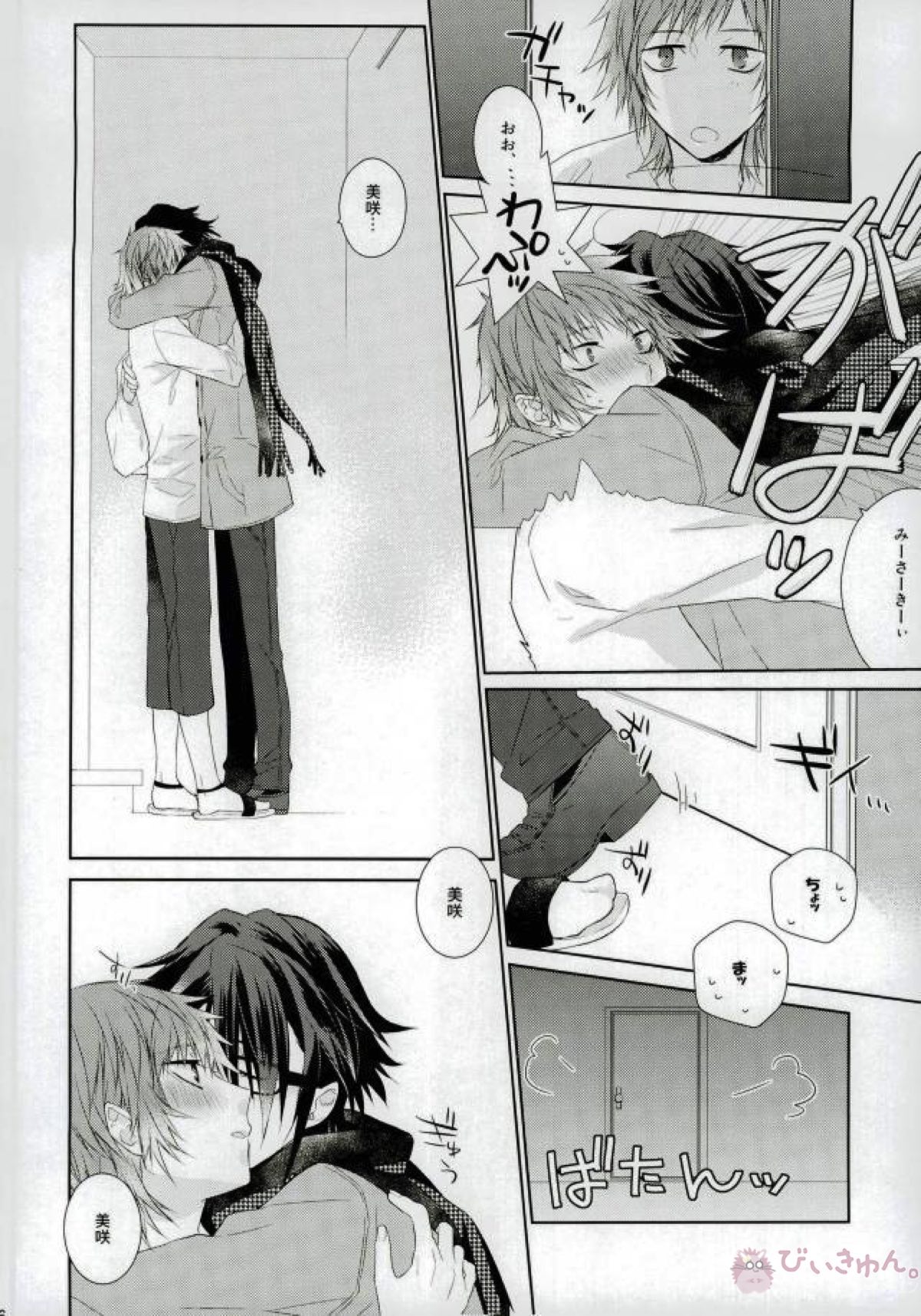 はじめてとこれからともういちど【K/美猿】 page 45