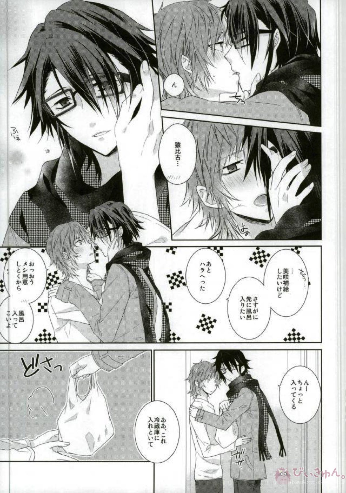 はじめてとこれからともういちど【K/美猿】 page 46