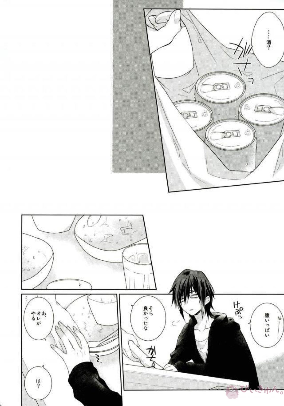 はじめてとこれからともういちど【K/美猿】 page 47
