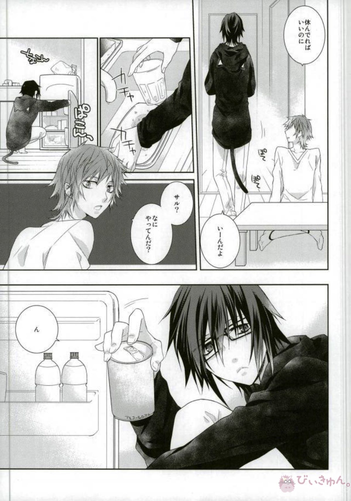 はじめてとこれからともういちど【K/美猿】 page 48