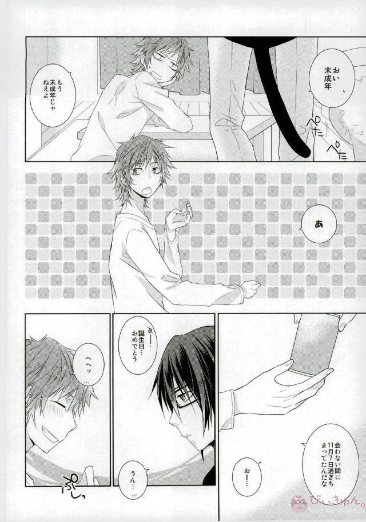 はじめてとこれからともういちど【K/美猿】 page 49