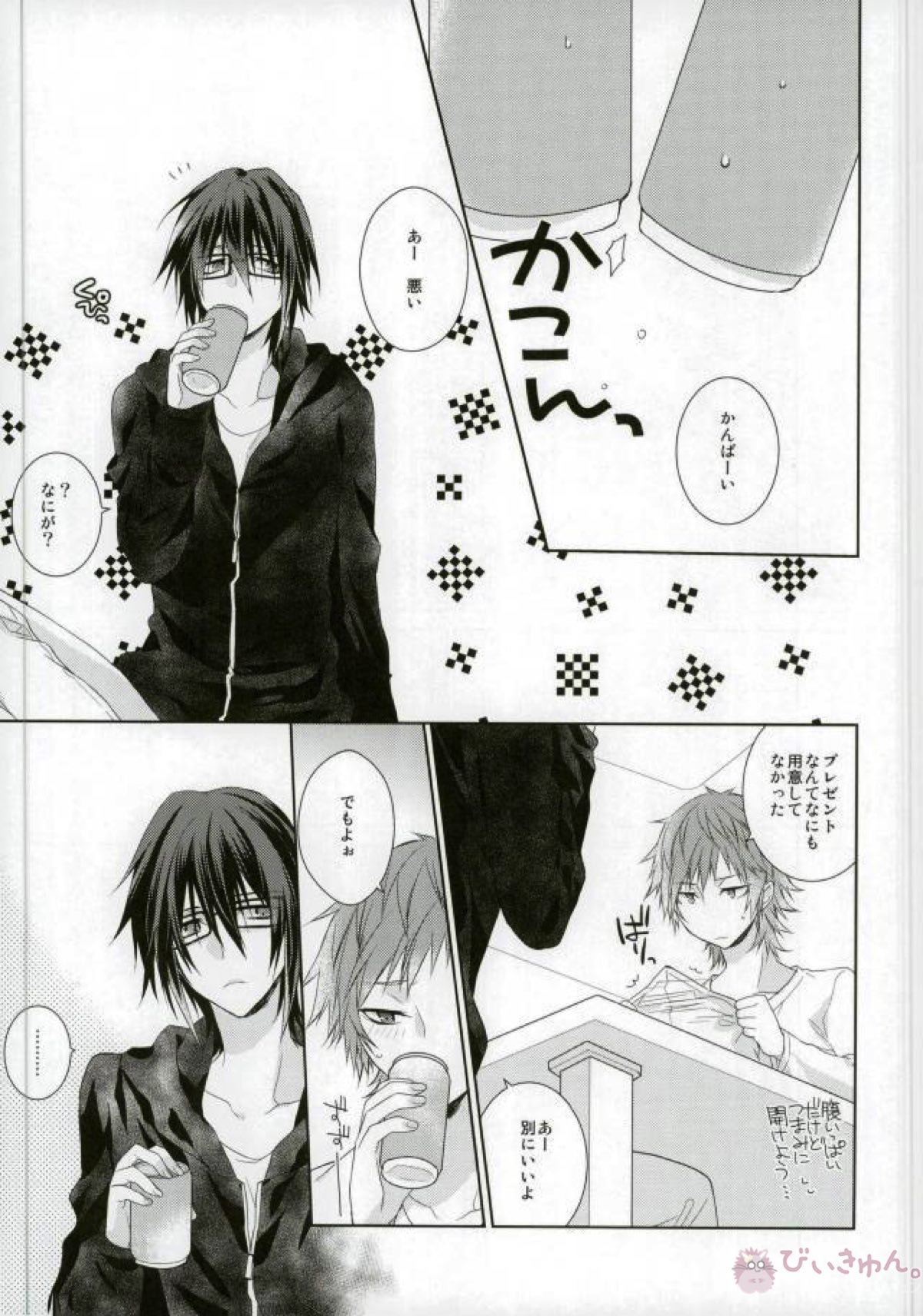 はじめてとこれからともういちど【K/美猿】 page 50