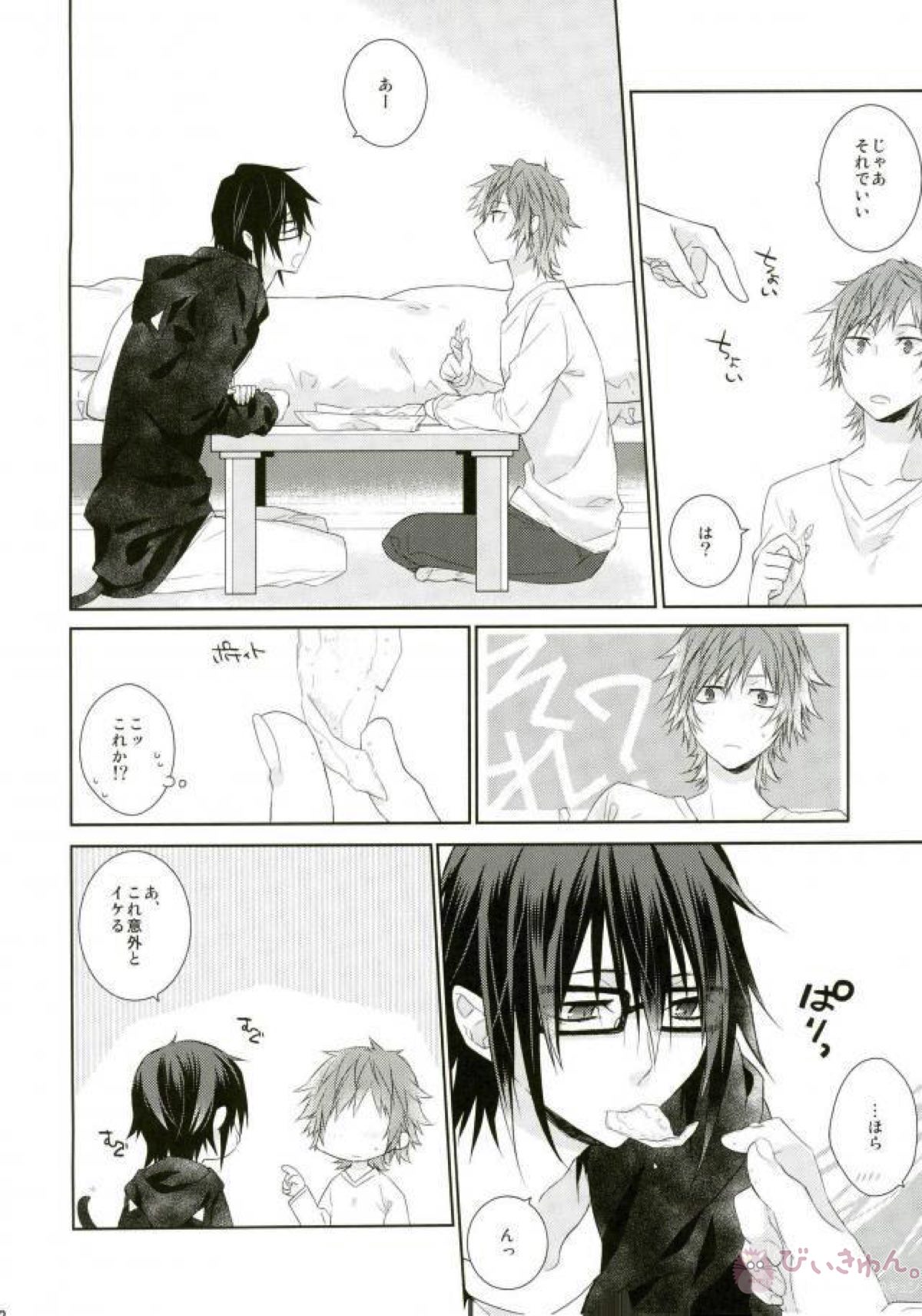 はじめてとこれからともういちど【K/美猿】 page 51