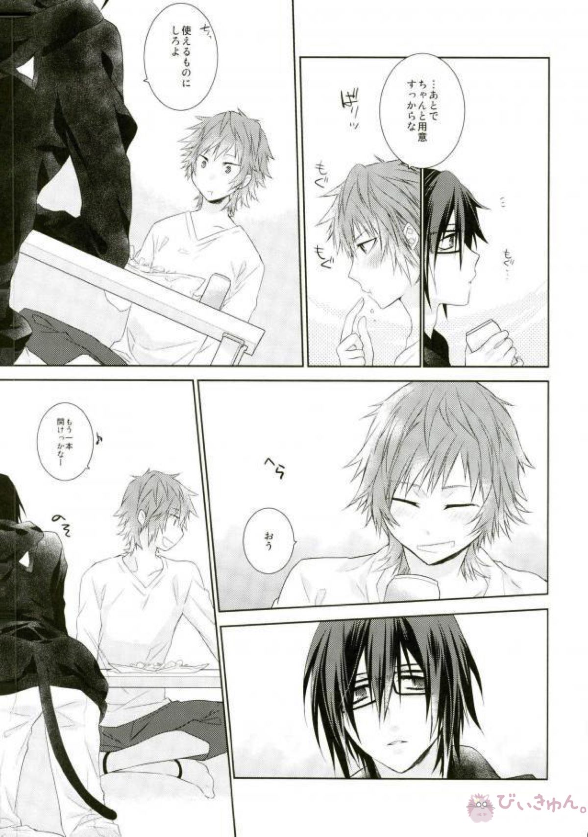 はじめてとこれからともういちど【K/美猿】 page 52