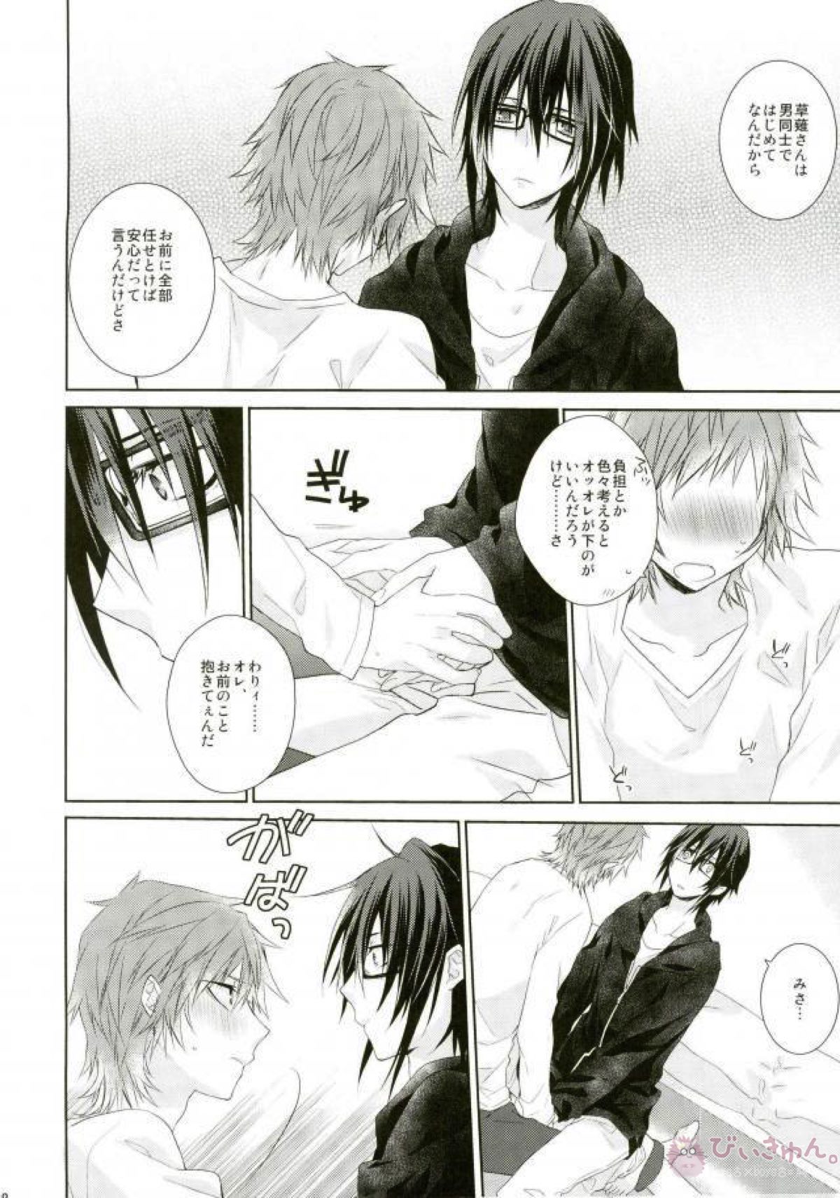 はじめてとこれからともういちど【K/美猿】 page 57