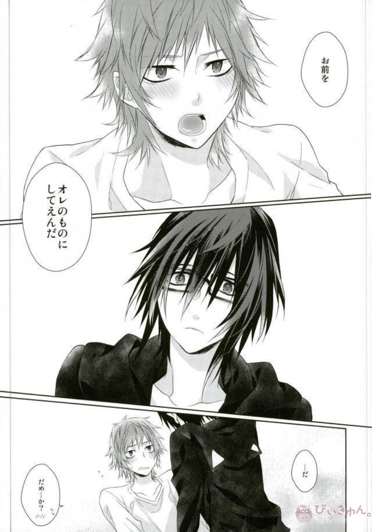 はじめてとこれからともういちど【K/美猿】 page 58