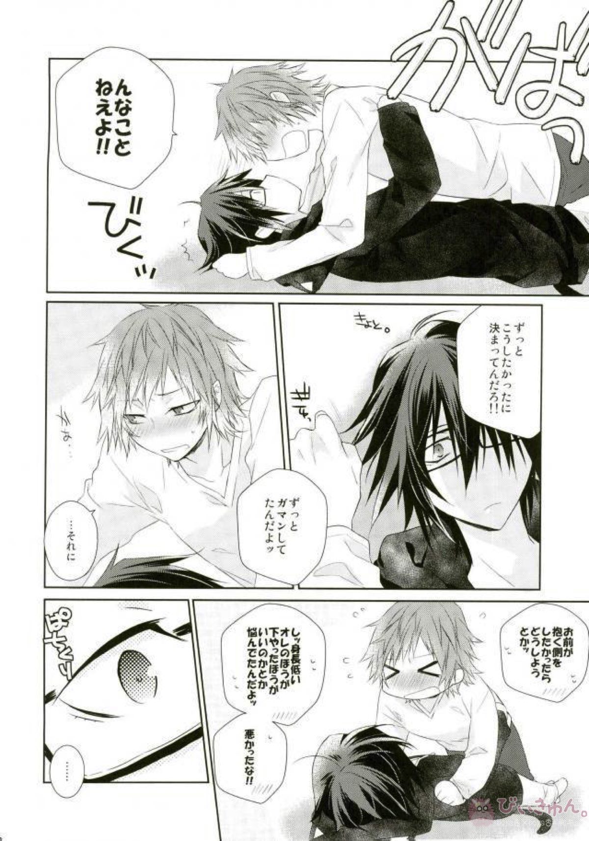 はじめてとこれからともういちど【K/美猿】 page 61