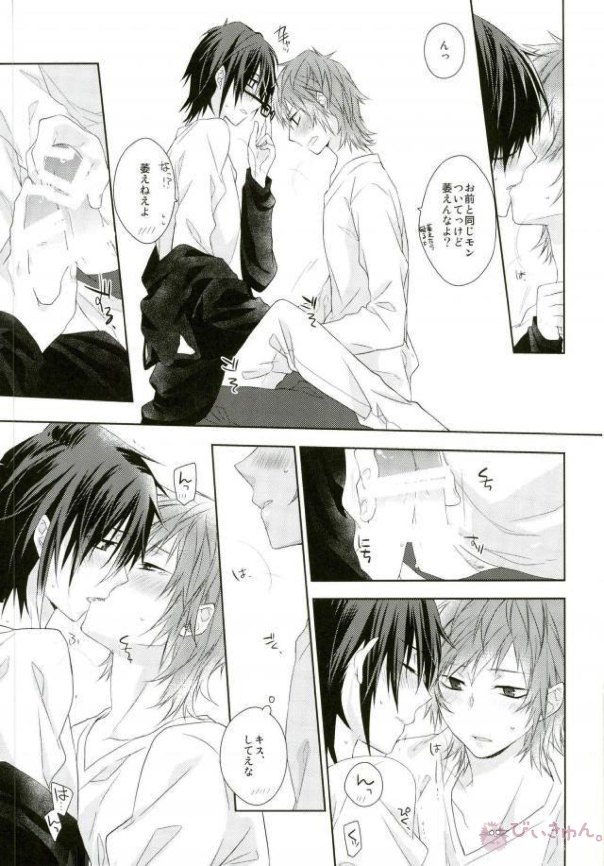 はじめてとこれからともういちど【K/美猿】 page 64