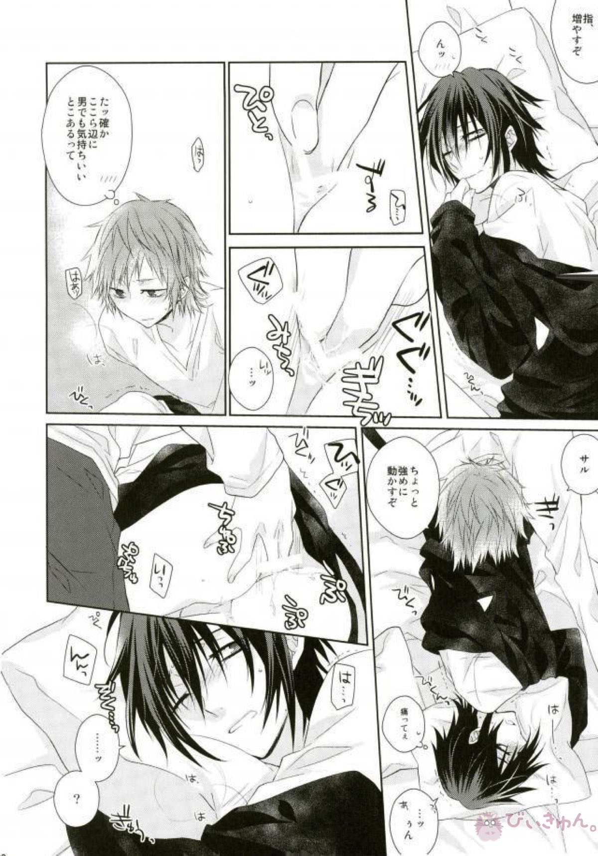はじめてとこれからともういちど【K/美猿】 page 67