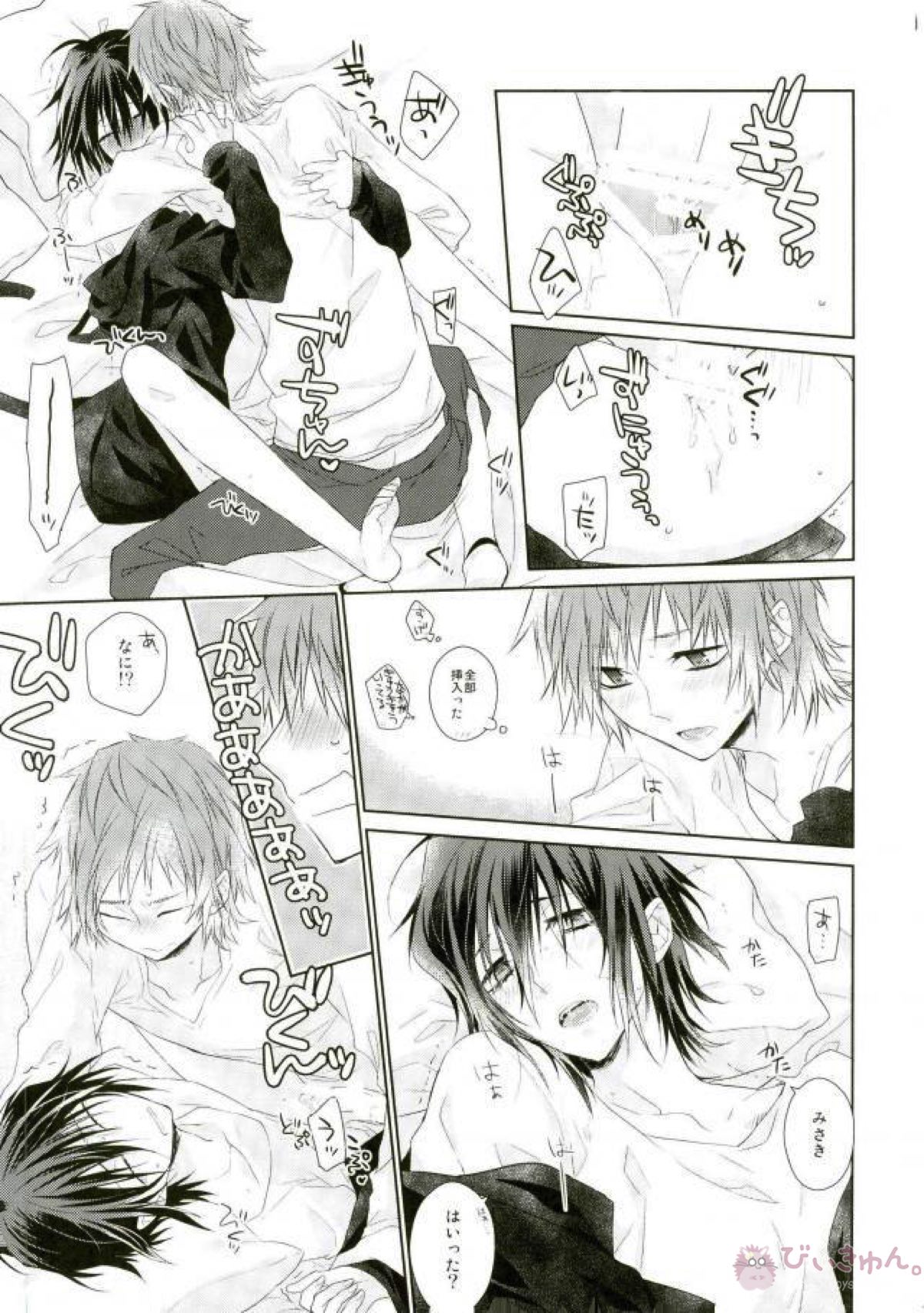 はじめてとこれからともういちど【K/美猿】 page 70