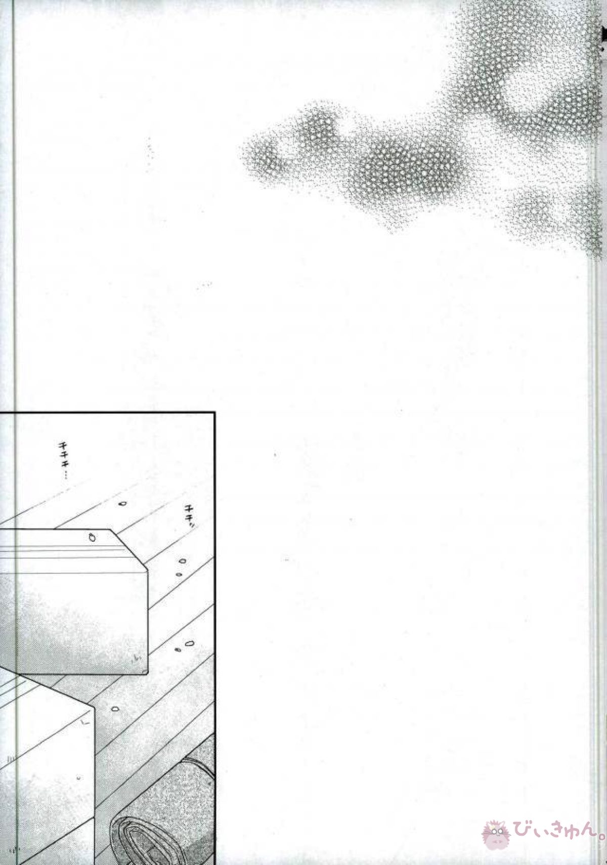はじめてとこれからともういちど【K/美猿】 page 78