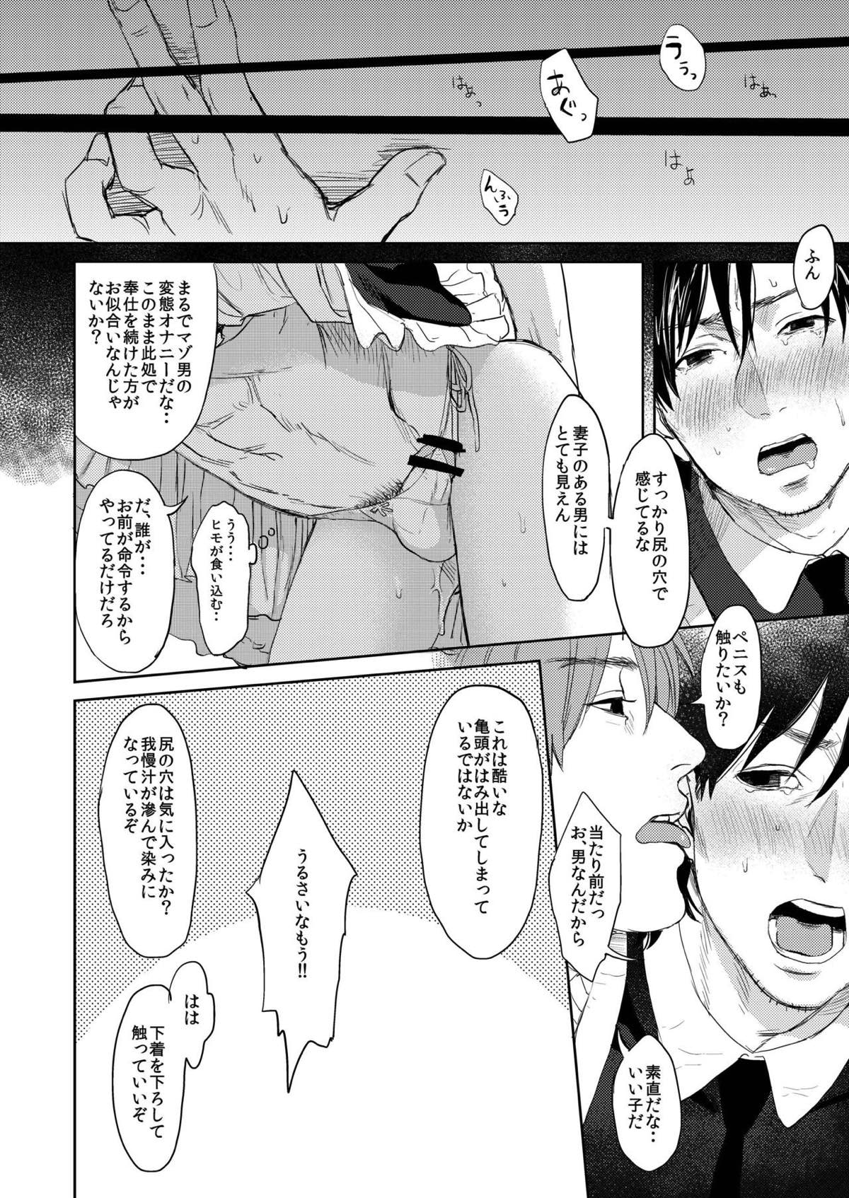 BACKだけは売りません!!【Fateシリーズ/言切】 page 13