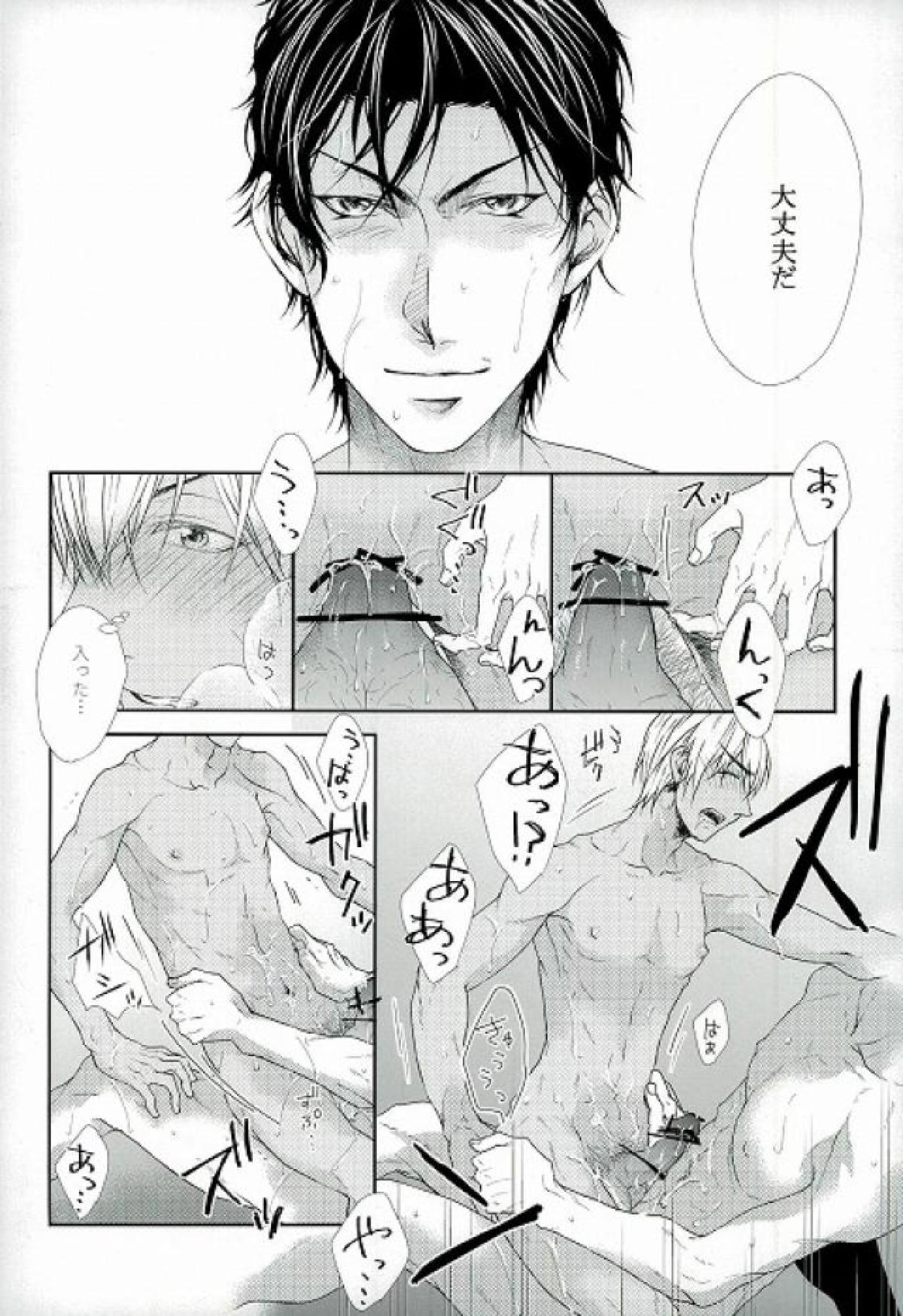 kiss my darling【名探偵コナン/赤降(赤井×降谷)】 page 21