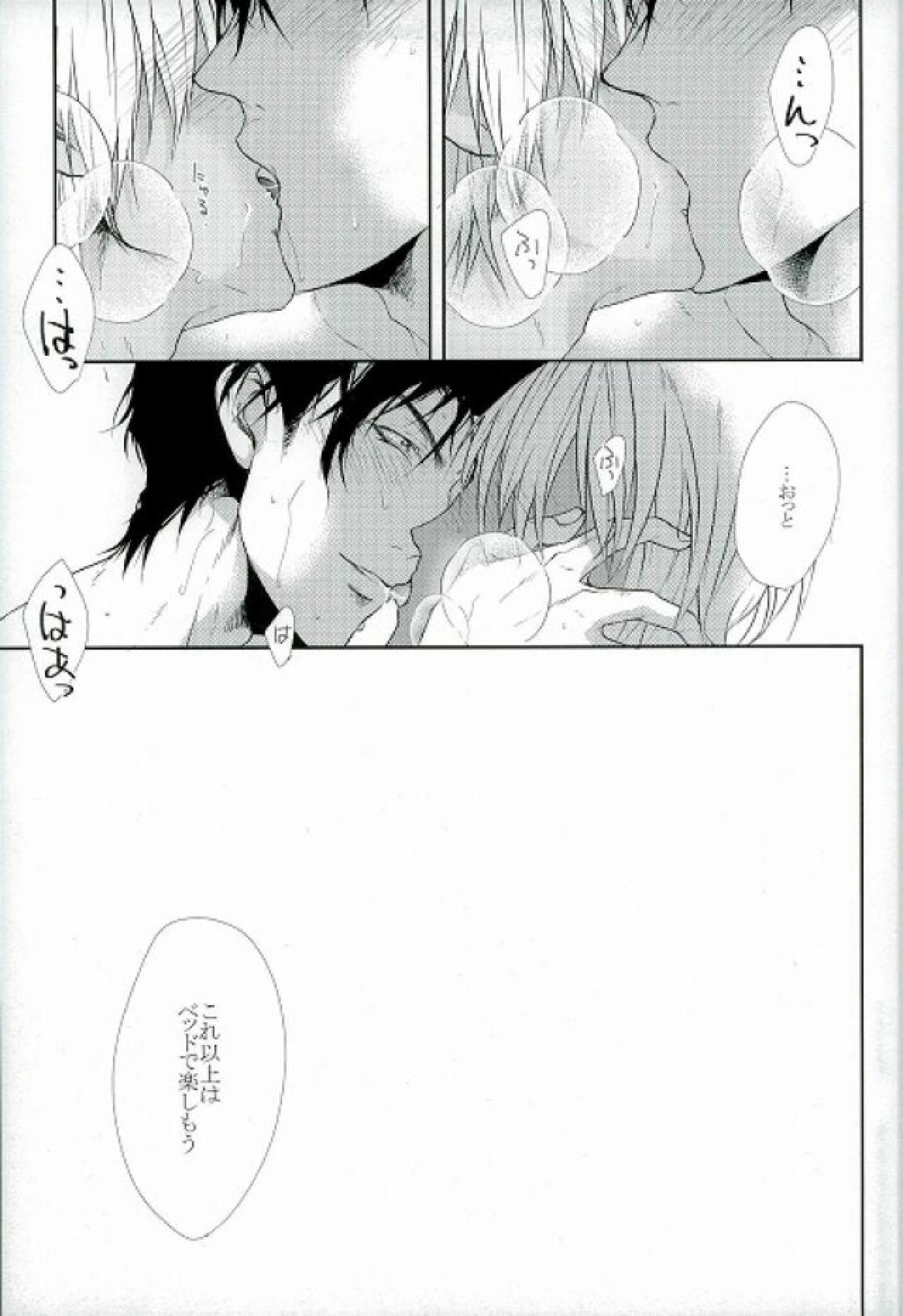 kiss my darling【名探偵コナン/赤降(赤井×降谷)】 page 32
