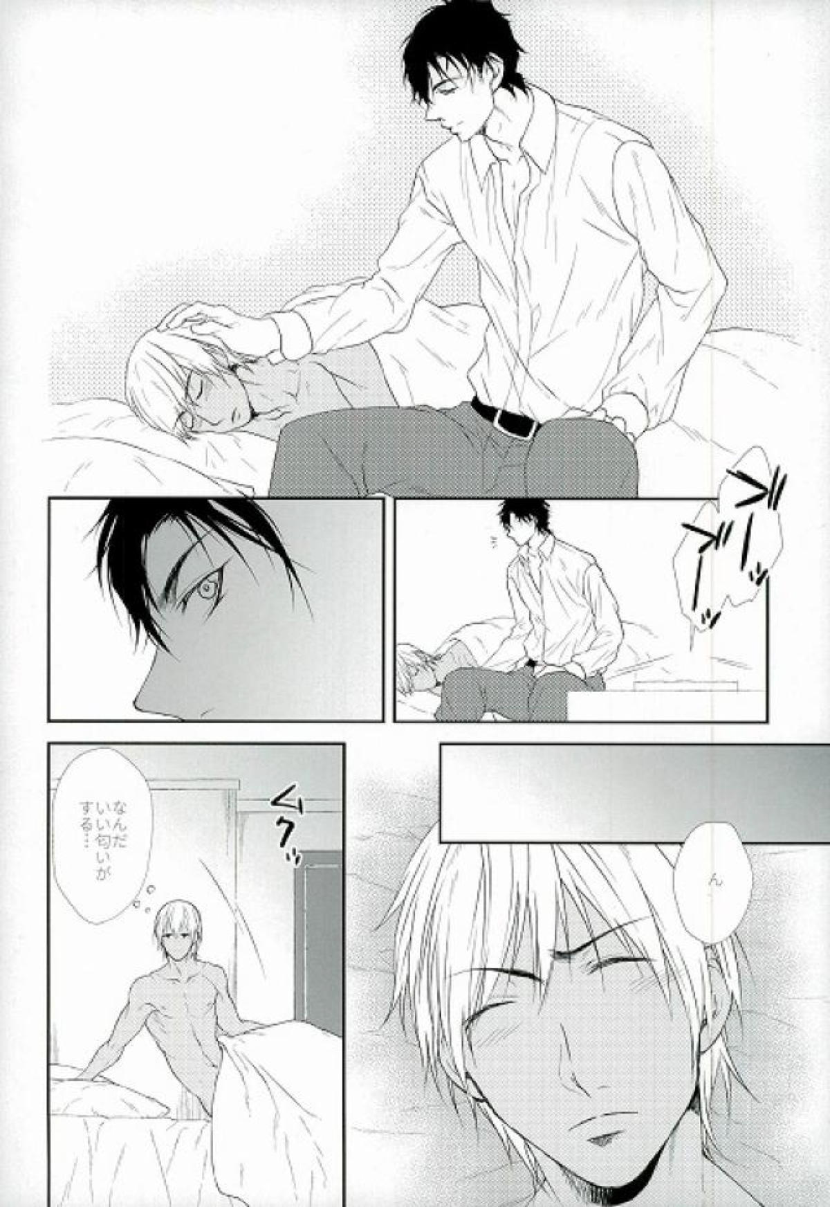 kiss my darling【名探偵コナン/赤降(赤井×降谷)】 page 35