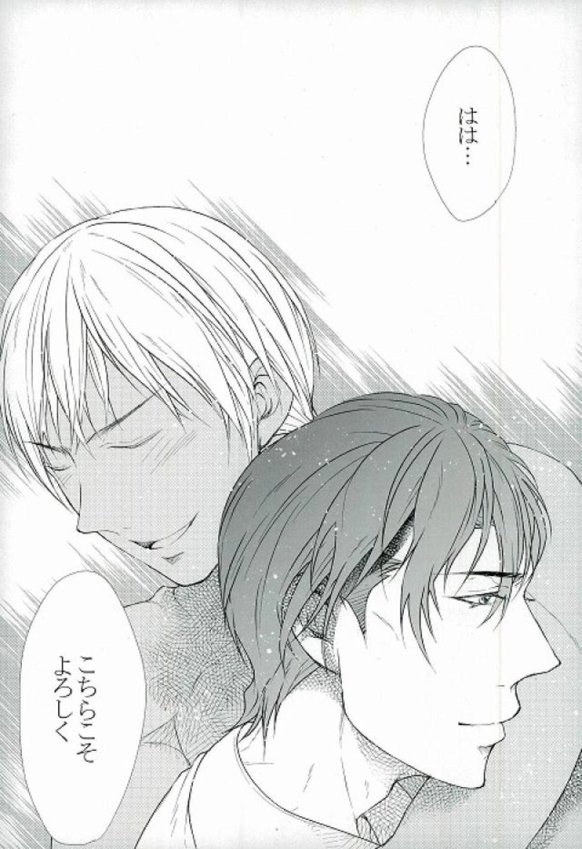kiss my darling【名探偵コナン/赤降(赤井×降谷)】 page 39