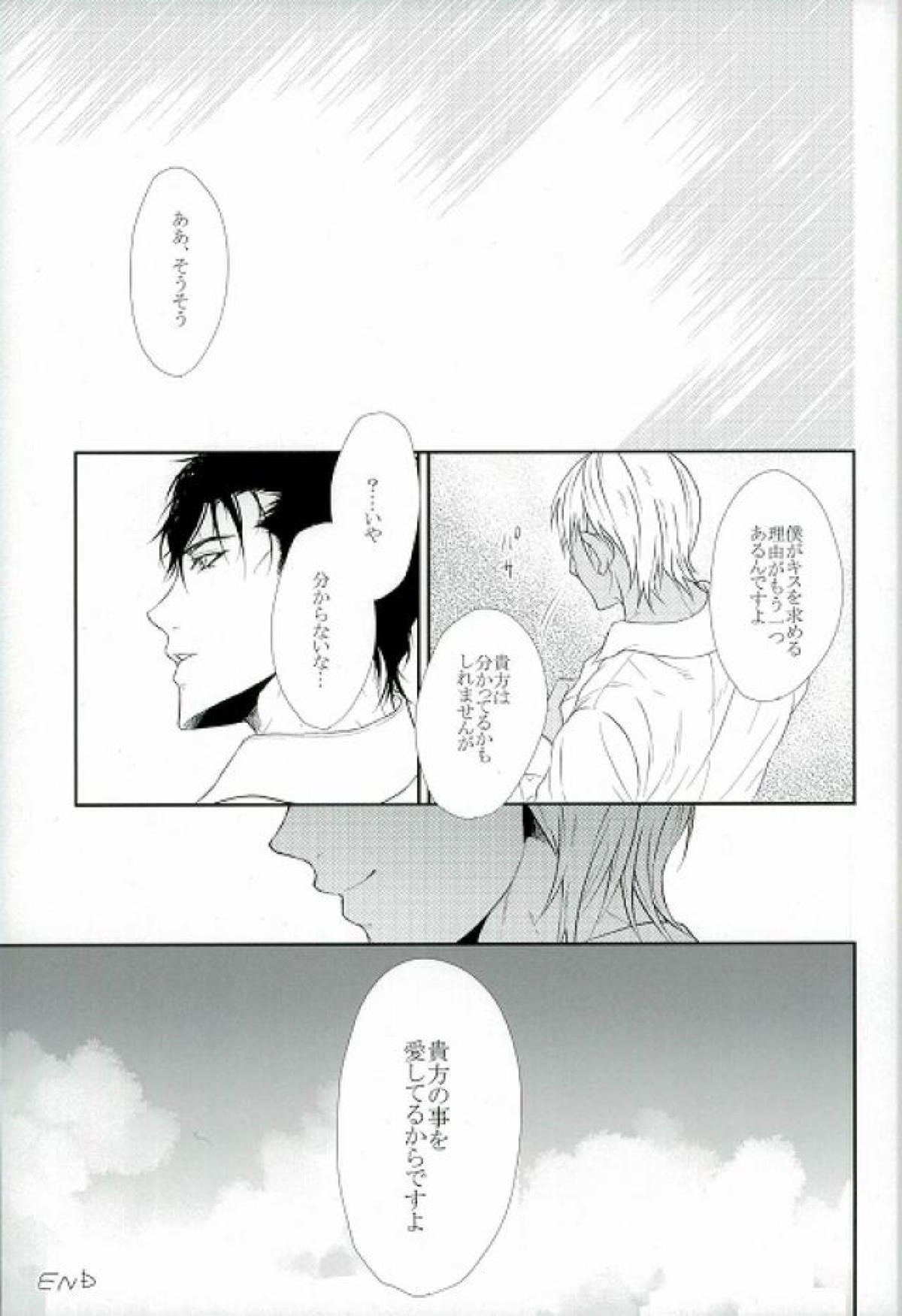 kiss my darling【名探偵コナン/赤降(赤井×降谷)】 page 40