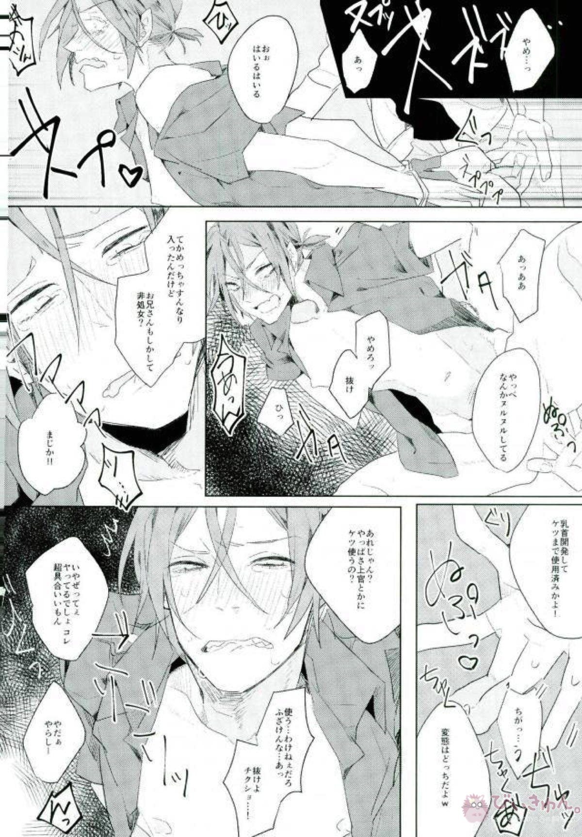 RIPS RINCHAN IKENAI PATROL SEX【Free!/モブ凛】 page 11