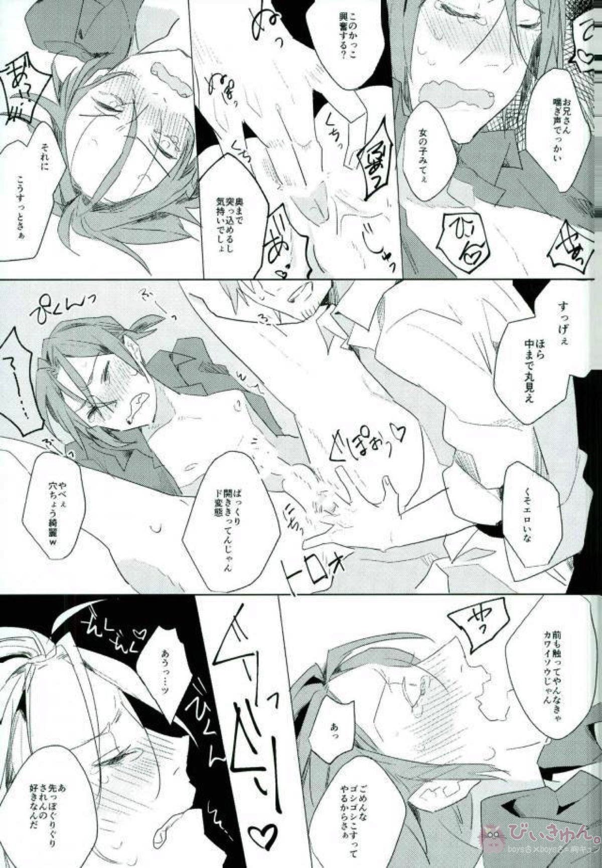 RIPS RINCHAN IKENAI PATROL SEX【Free!/モブ凛】 page 14