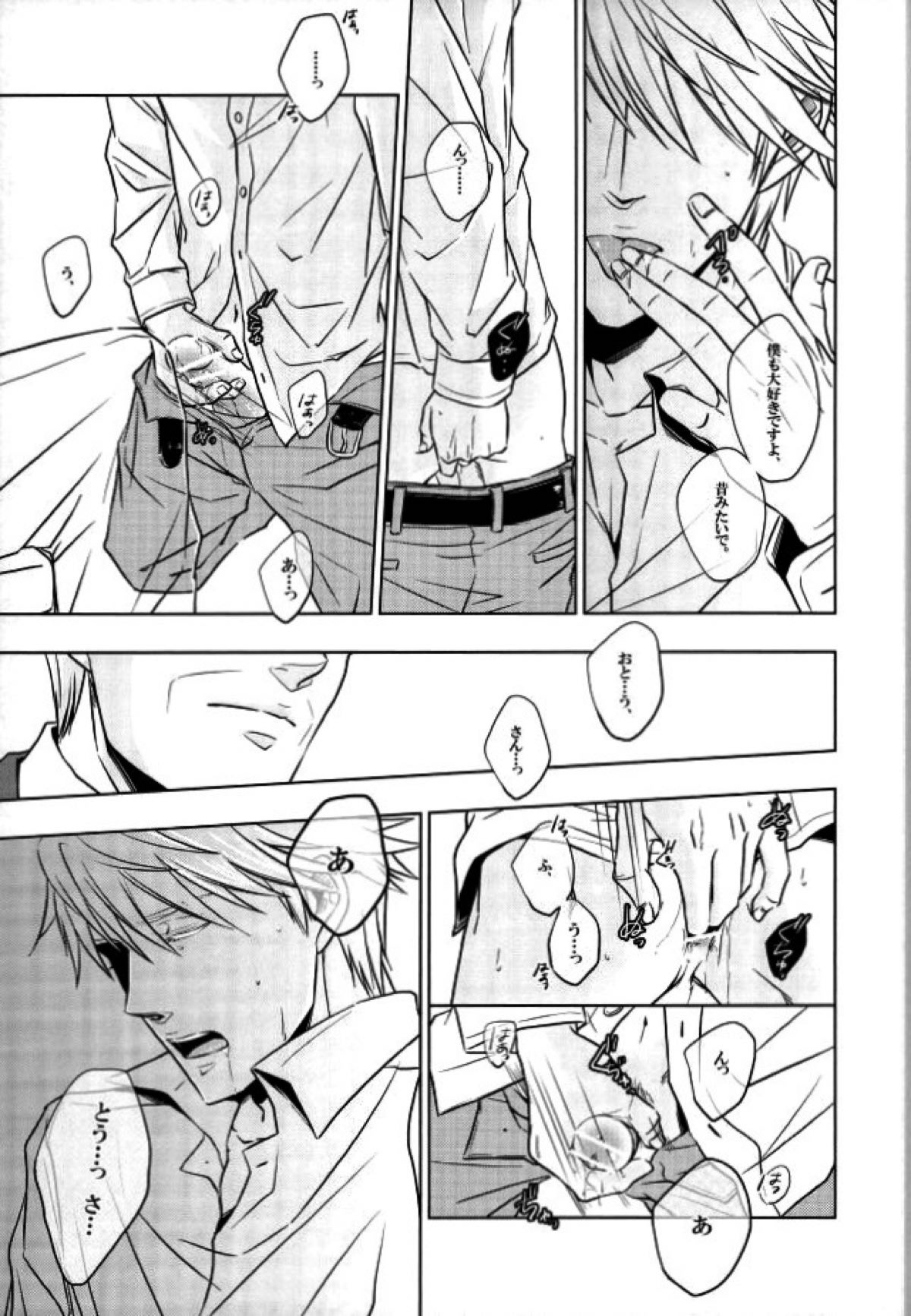 xxxKasper!!!!!【ヨルムンガンド/フロイド×キャスパー】 page 12
