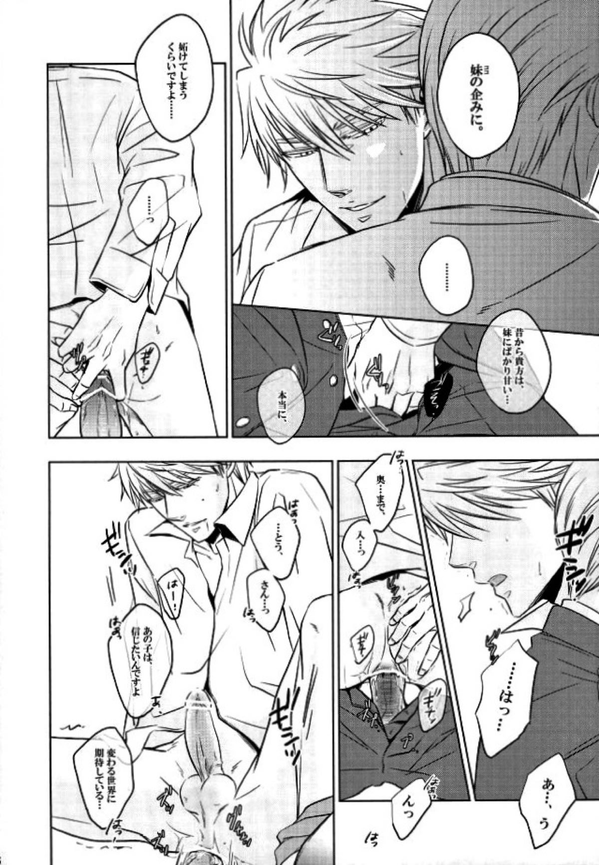 xxxKasper!!!!!【ヨルムンガンド/フロイド×キャスパー】 page 15
