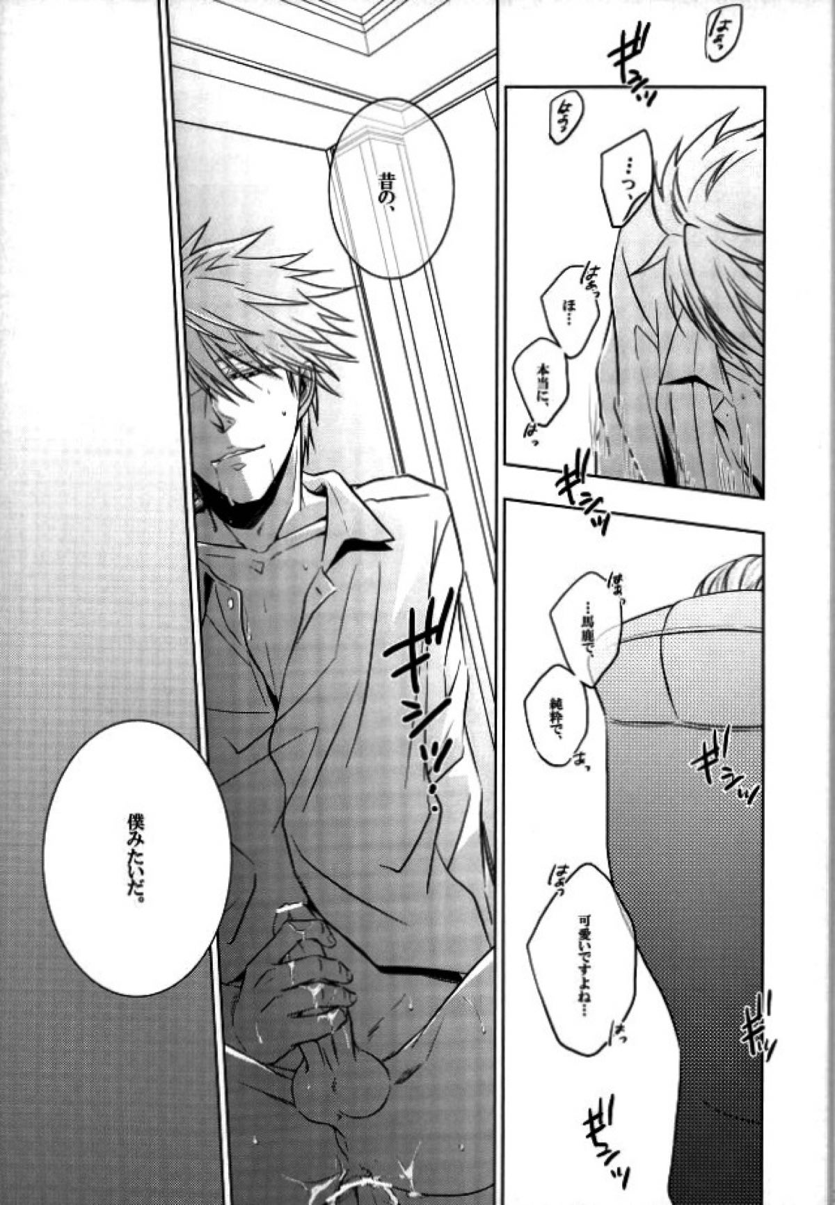 xxxKasper!!!!!【ヨルムンガンド/フロイド×キャスパー】 page 16