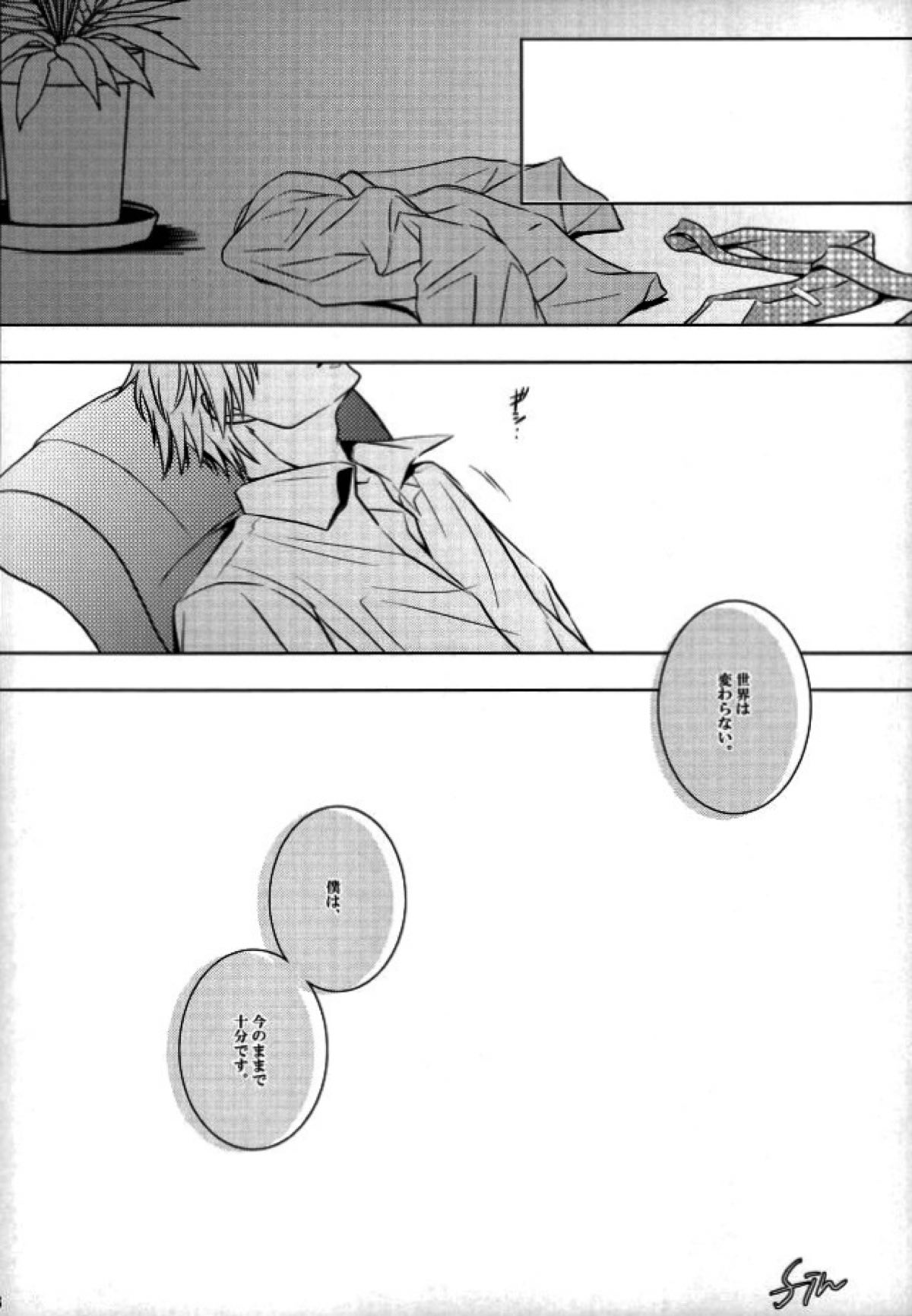 xxxKasper!!!!!【ヨルムンガンド/フロイド×キャスパー】 page 17