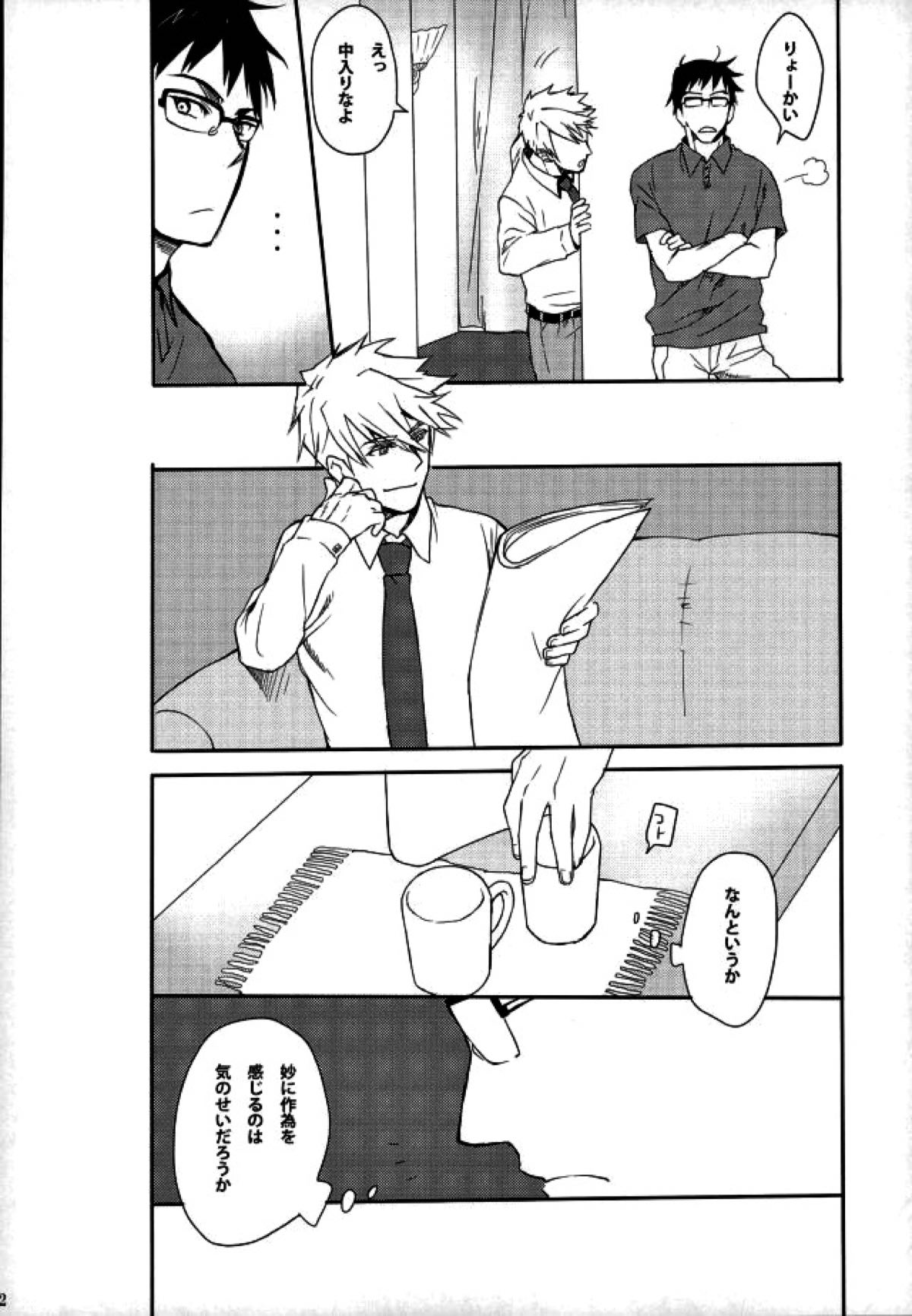 xxxKasper!!!!!【ヨルムンガンド/フロイド×キャスパー】 page 21