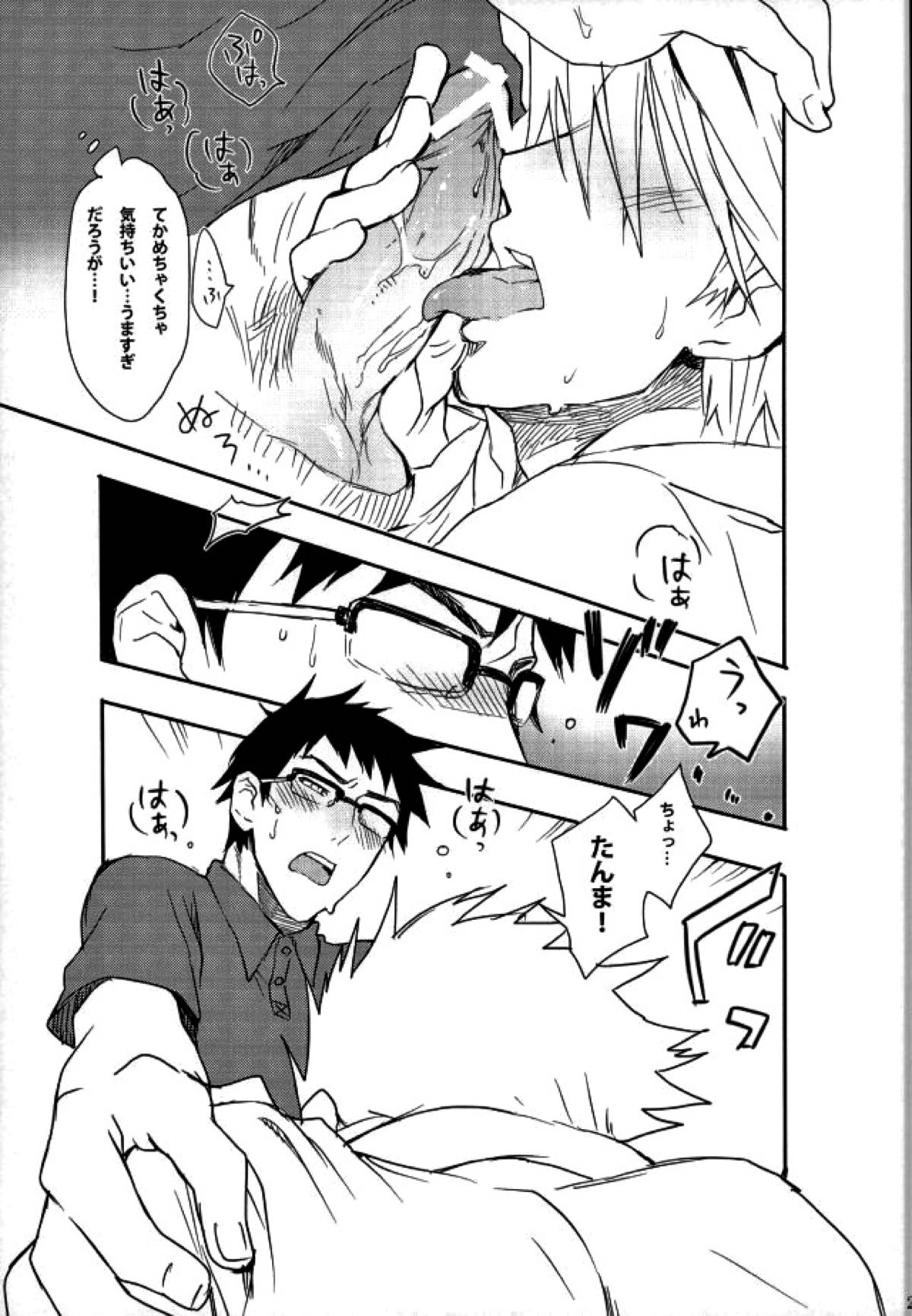 xxxKasper!!!!!【ヨルムンガンド/フロイド×キャスパー】 page 26
