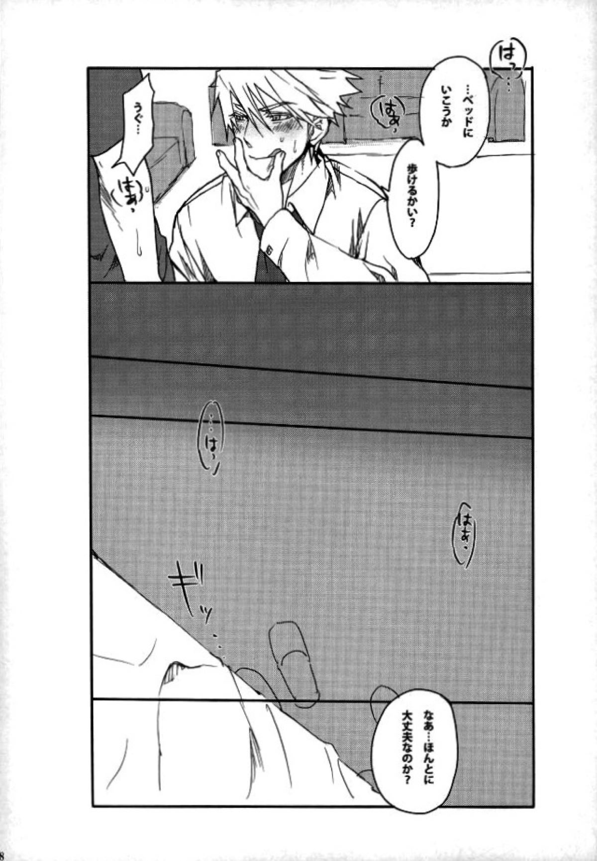 xxxKasper!!!!!【ヨルムンガンド/フロイド×キャスパー】 page 27
