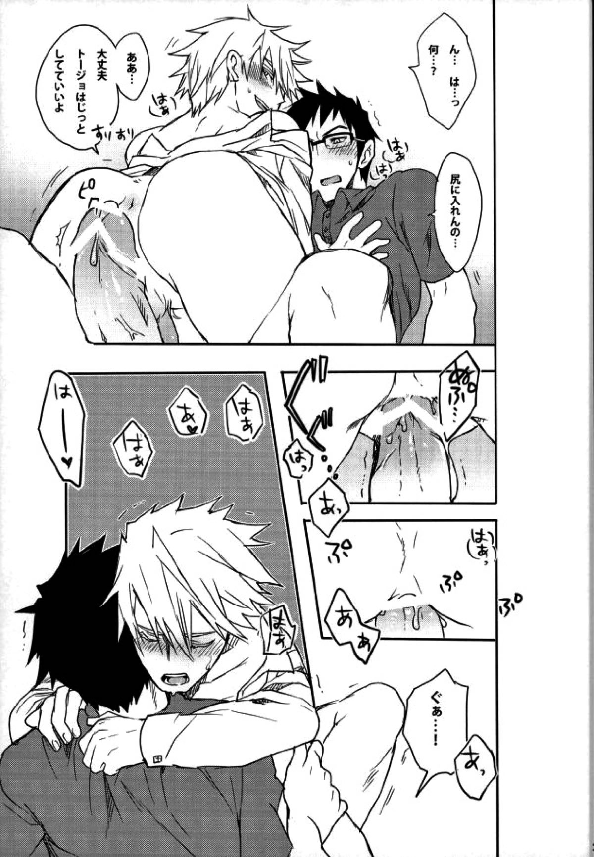 xxxKasper!!!!!【ヨルムンガンド/フロイド×キャスパー】 page 28