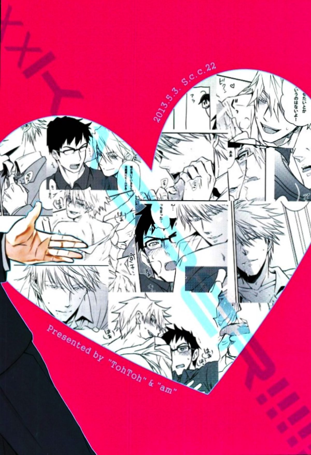 xxxKasper!!!!!【ヨルムンガンド/フロイド×キャスパー】 page 32