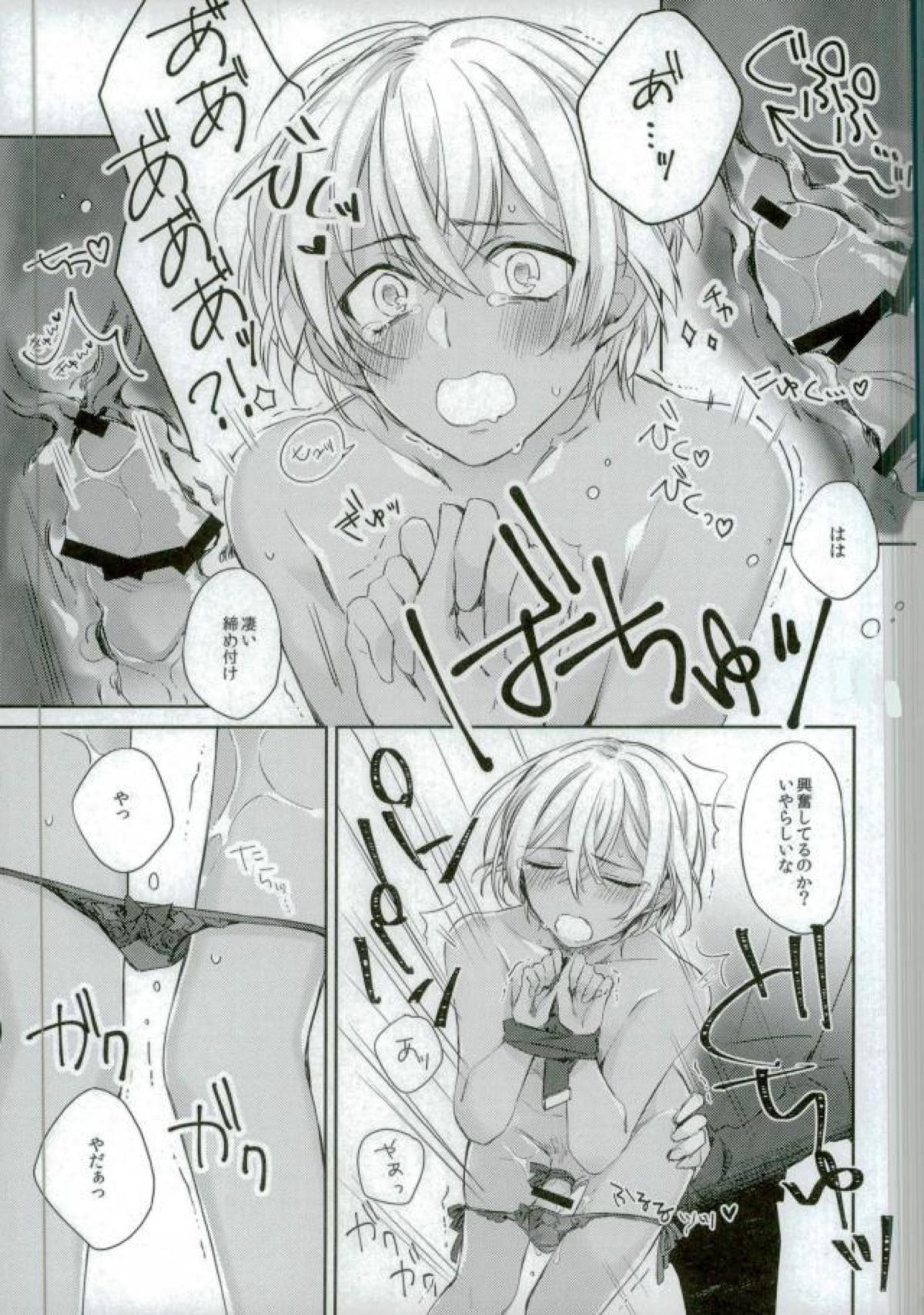 KISS and BITE【名探偵コナン/赤降(赤井×降谷)】 page 16