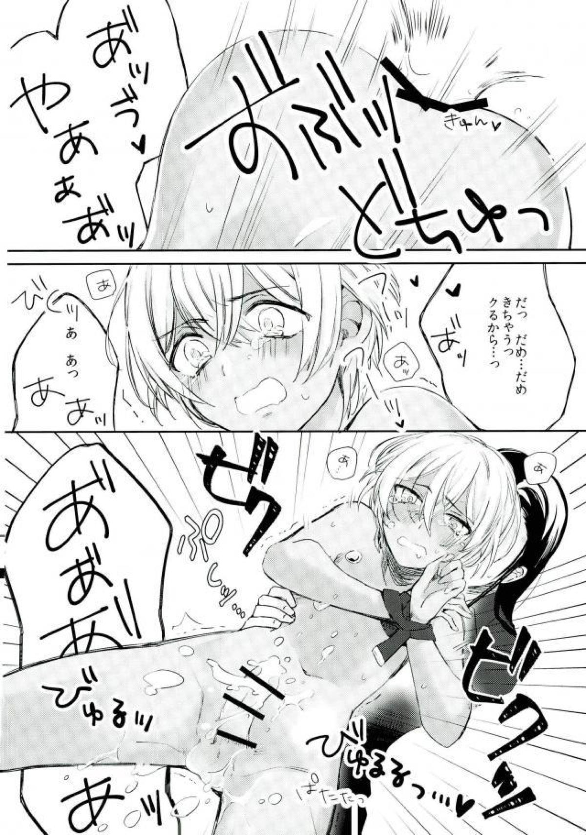 KISS and BITE【名探偵コナン/赤降(赤井×降谷)】 page 19