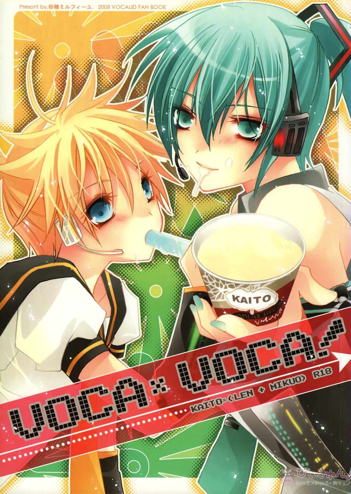 Recommended BL manga "VOCA*VOCA!【ボーカロイド/KAITO×ミクオ】" cover image