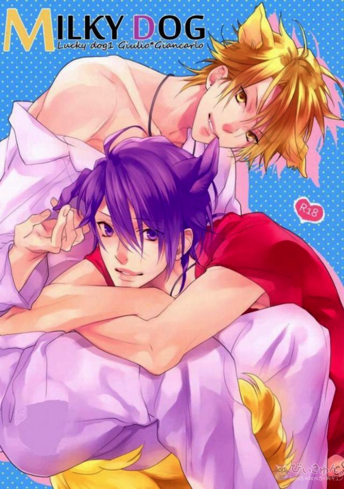 Recommended BL manga "MILKY DOG【ラッキードッグ1/ジュリジャン】" cover image